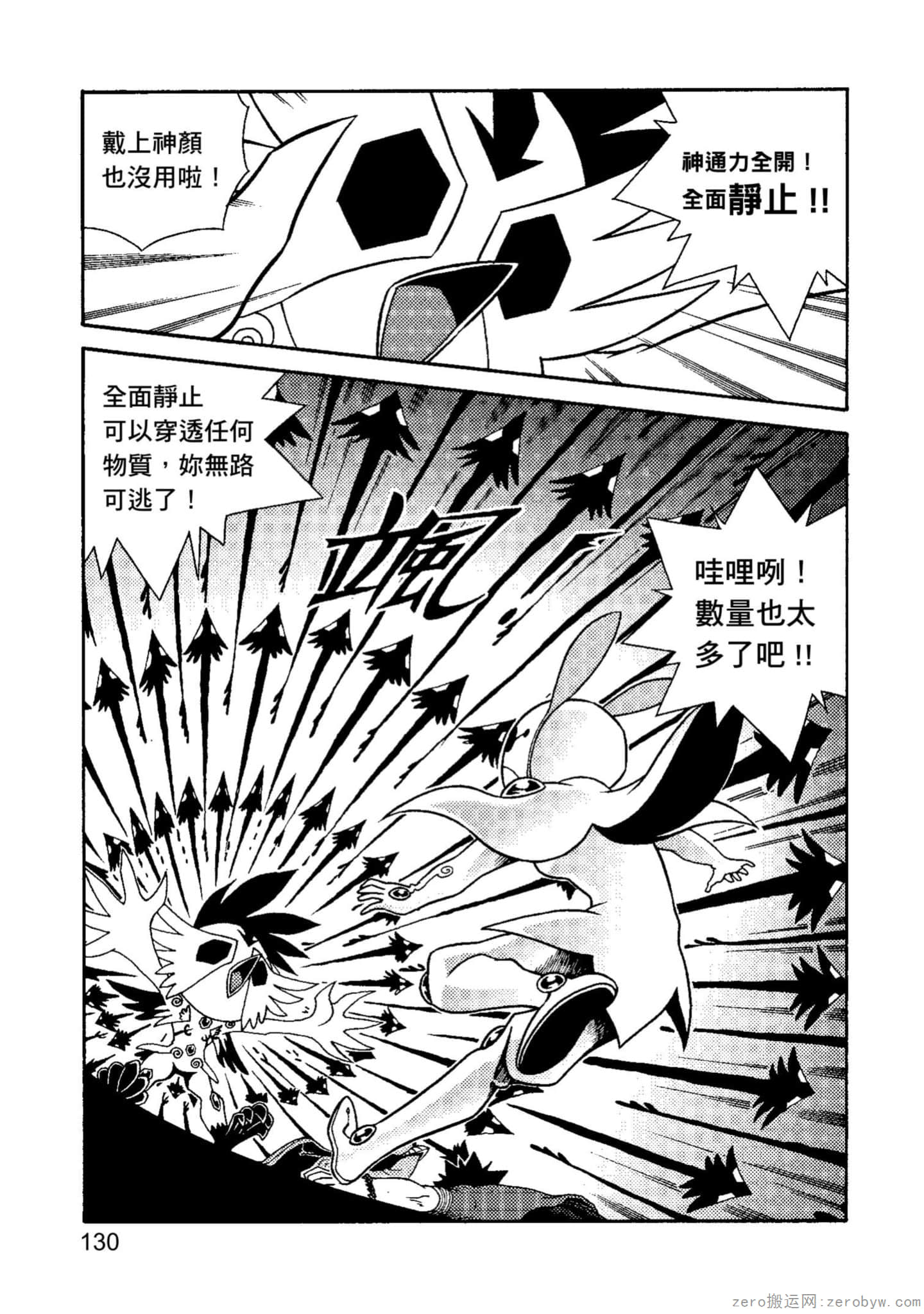 Page 131