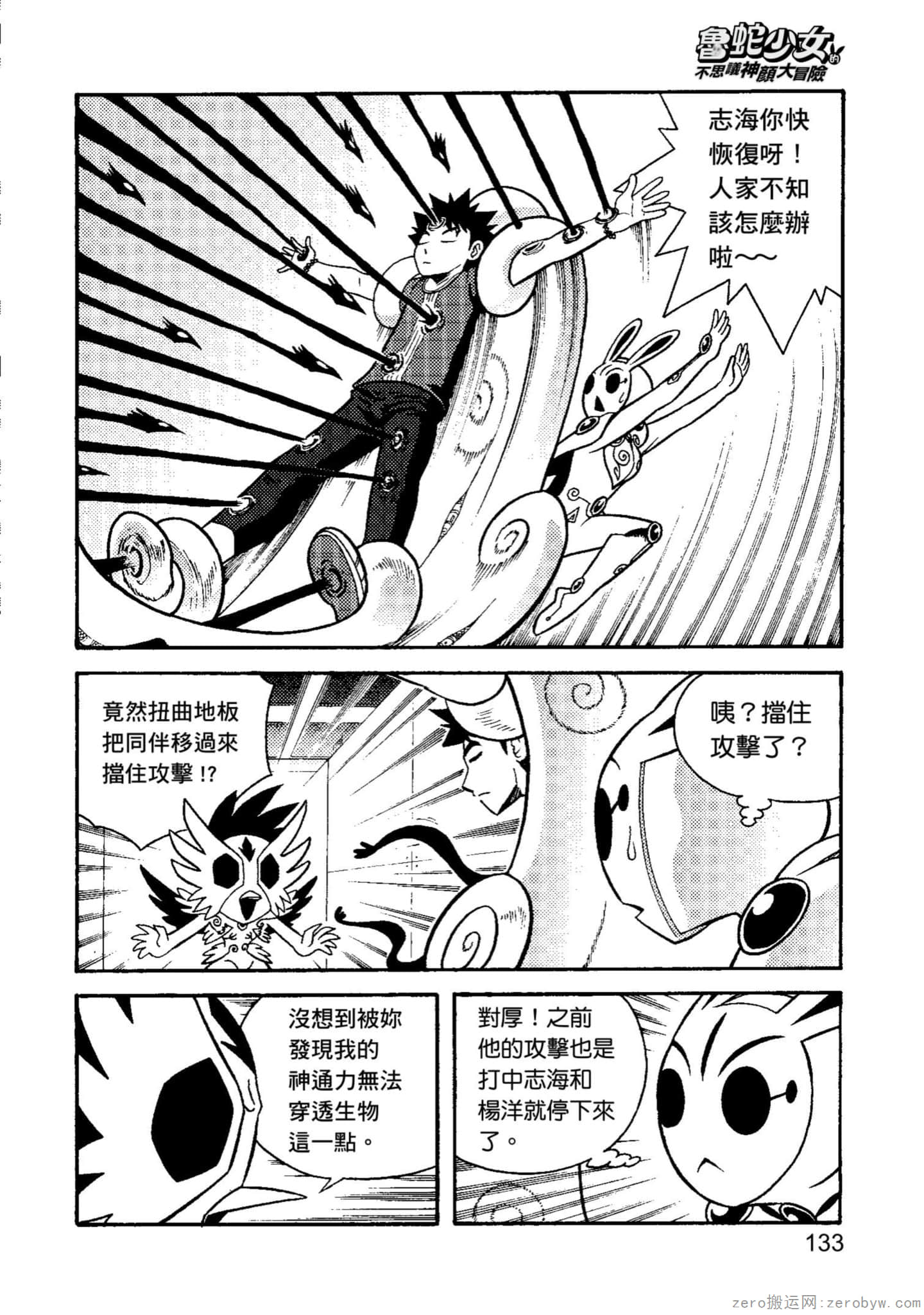 Page 134