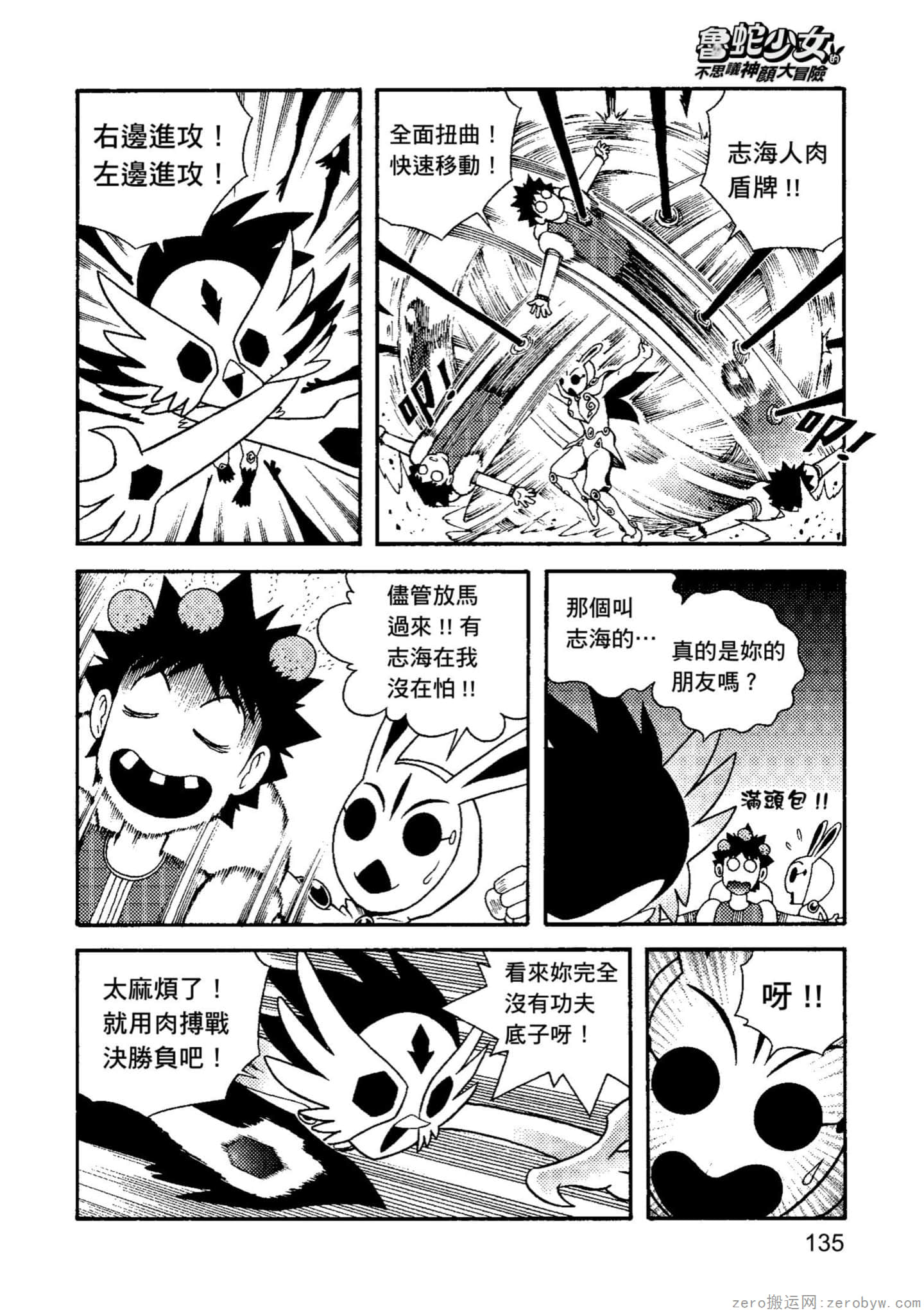 Page 136