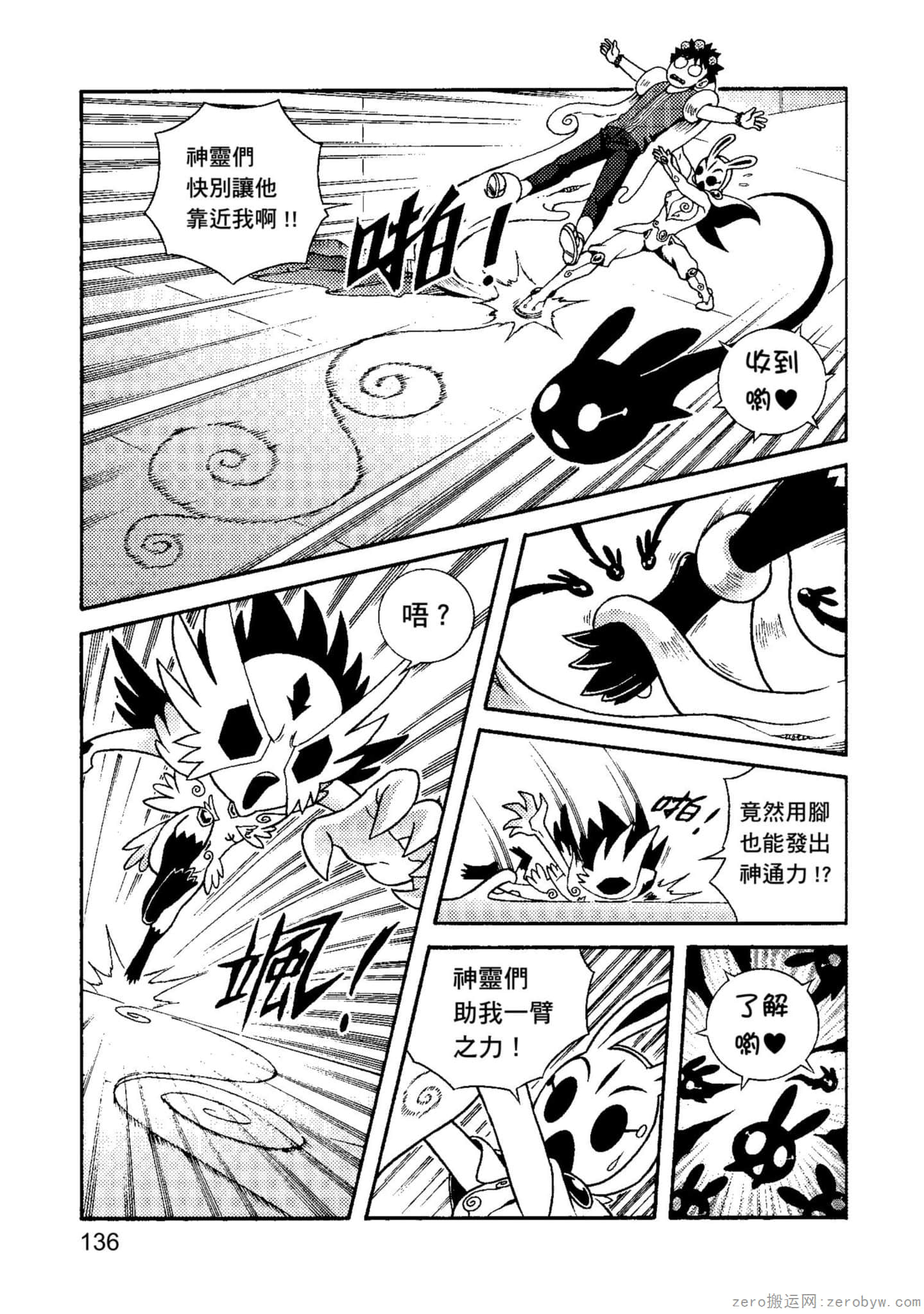 Page 137