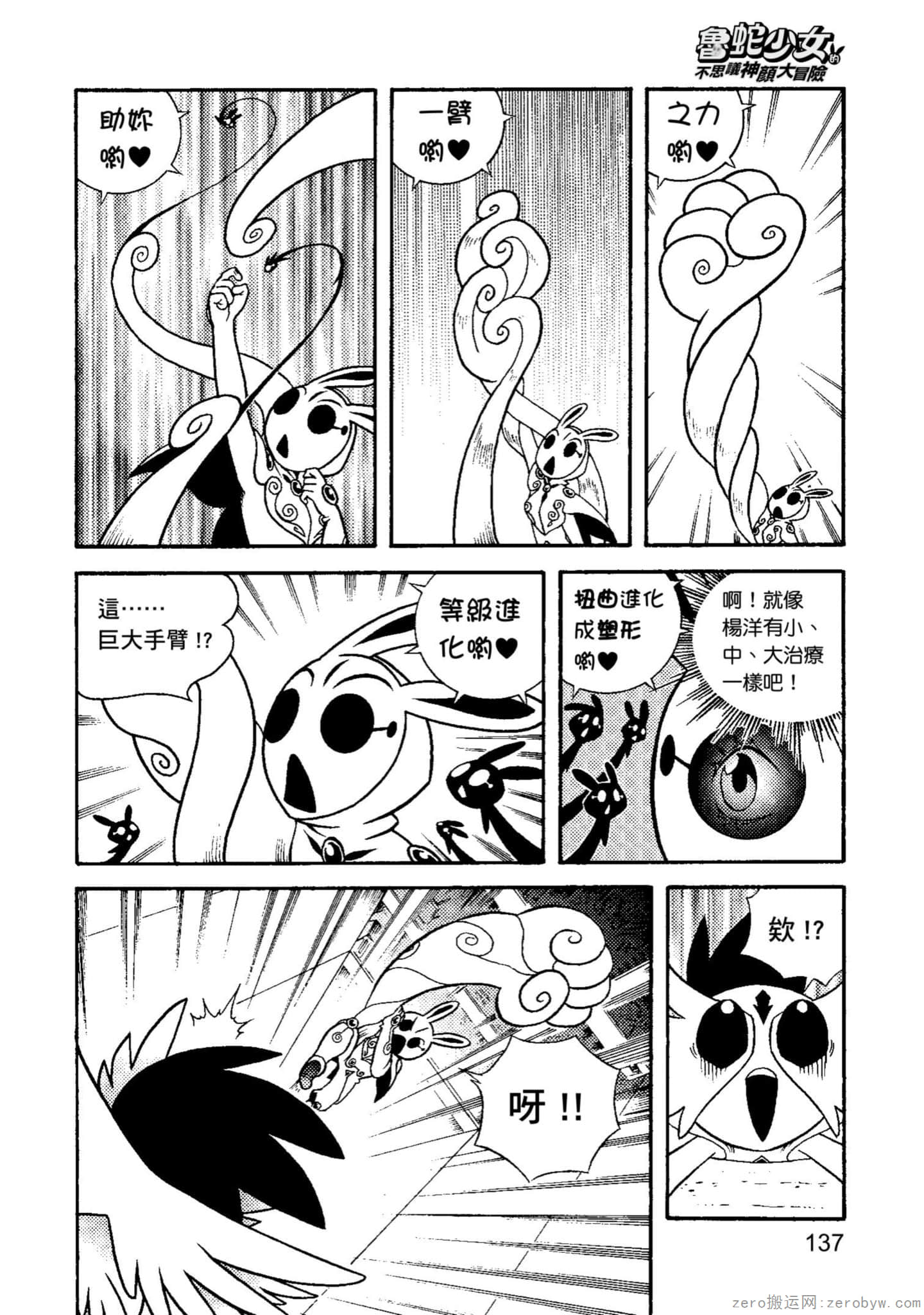 Page 138