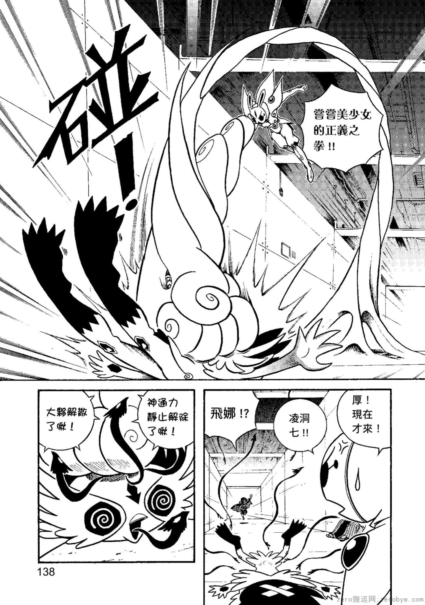 Page 139
