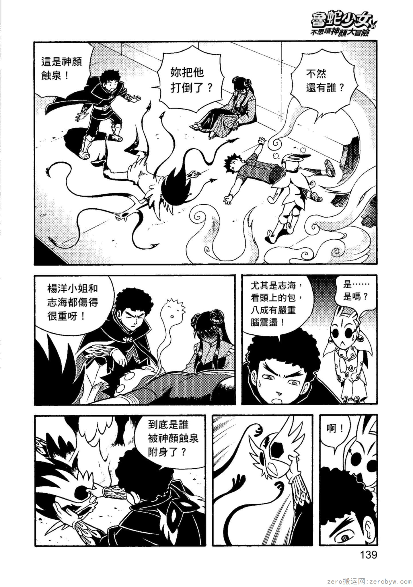 Page 140
