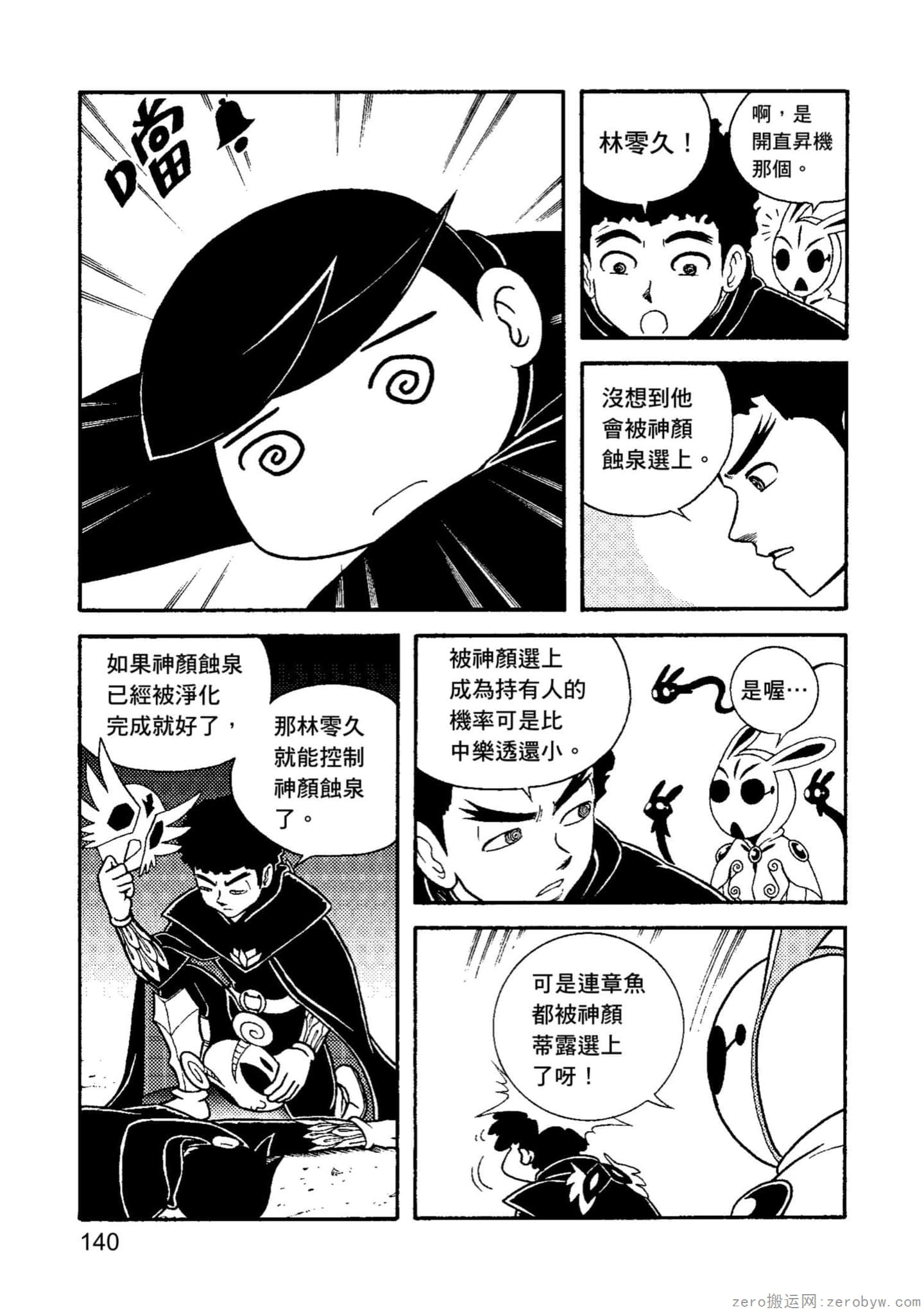 Page 141