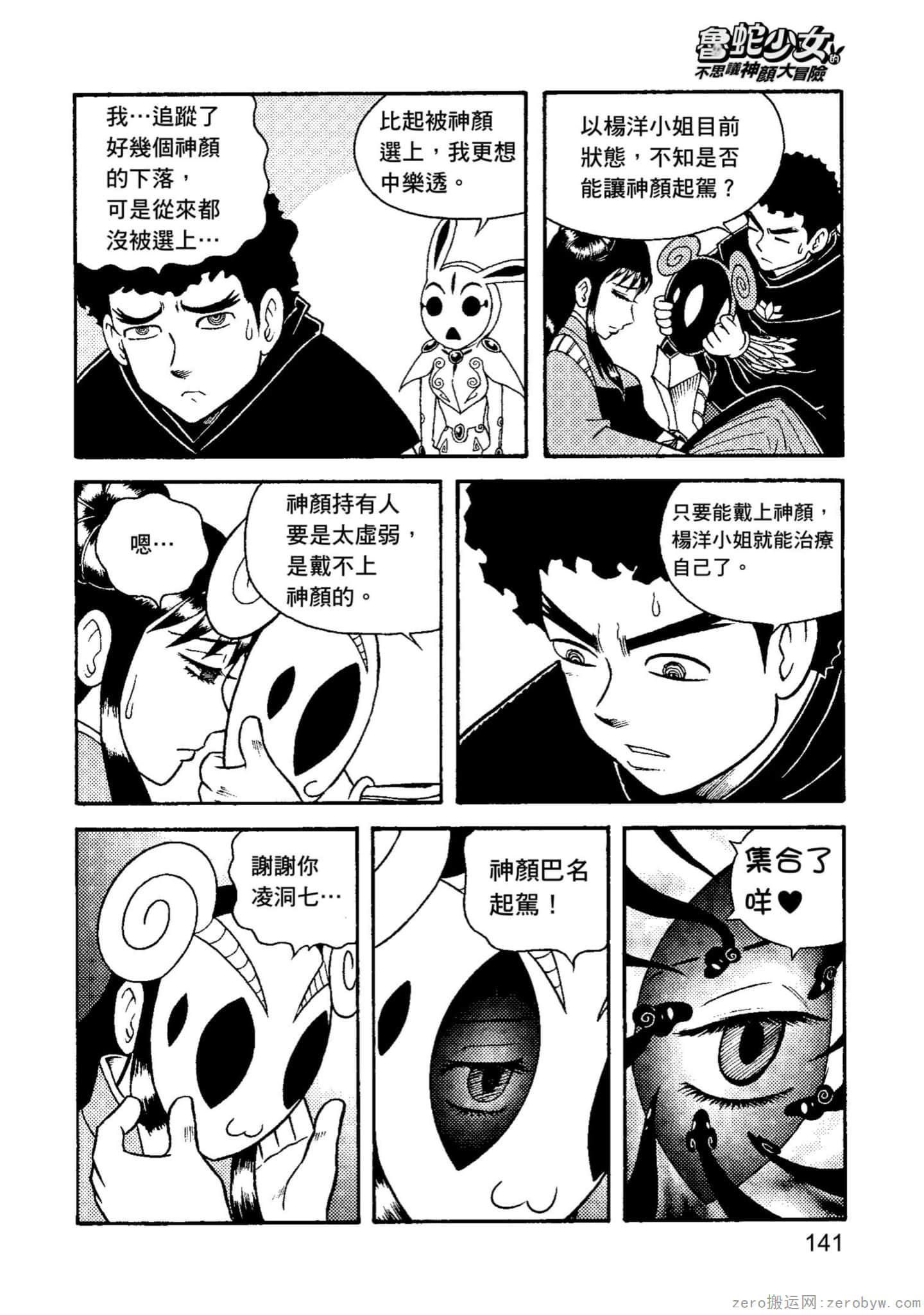 Page 142