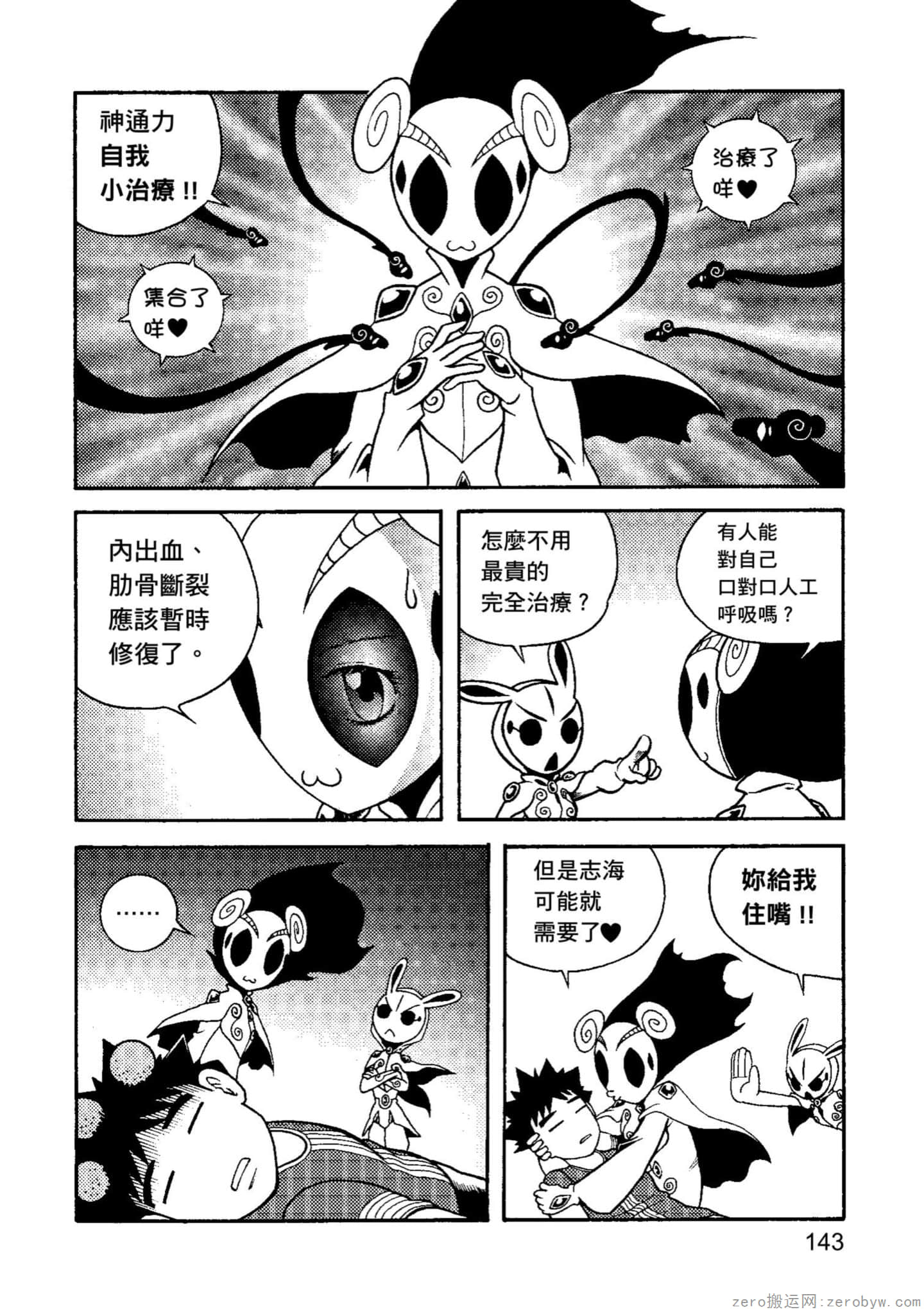 Page 144