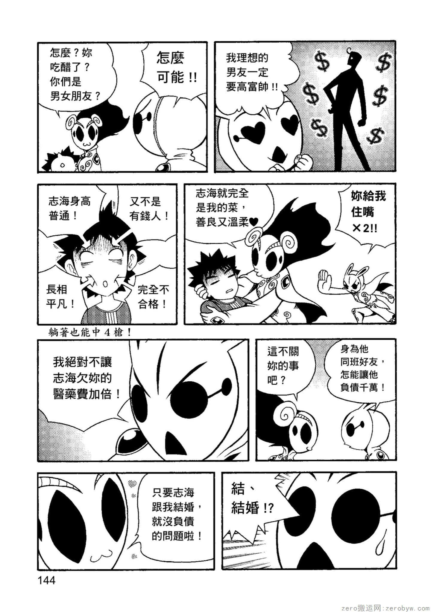 Page 145