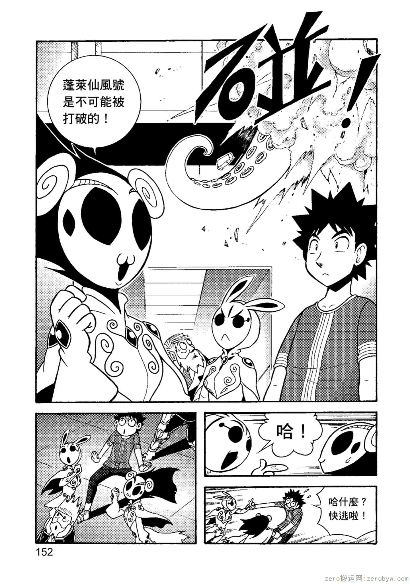 Page 153