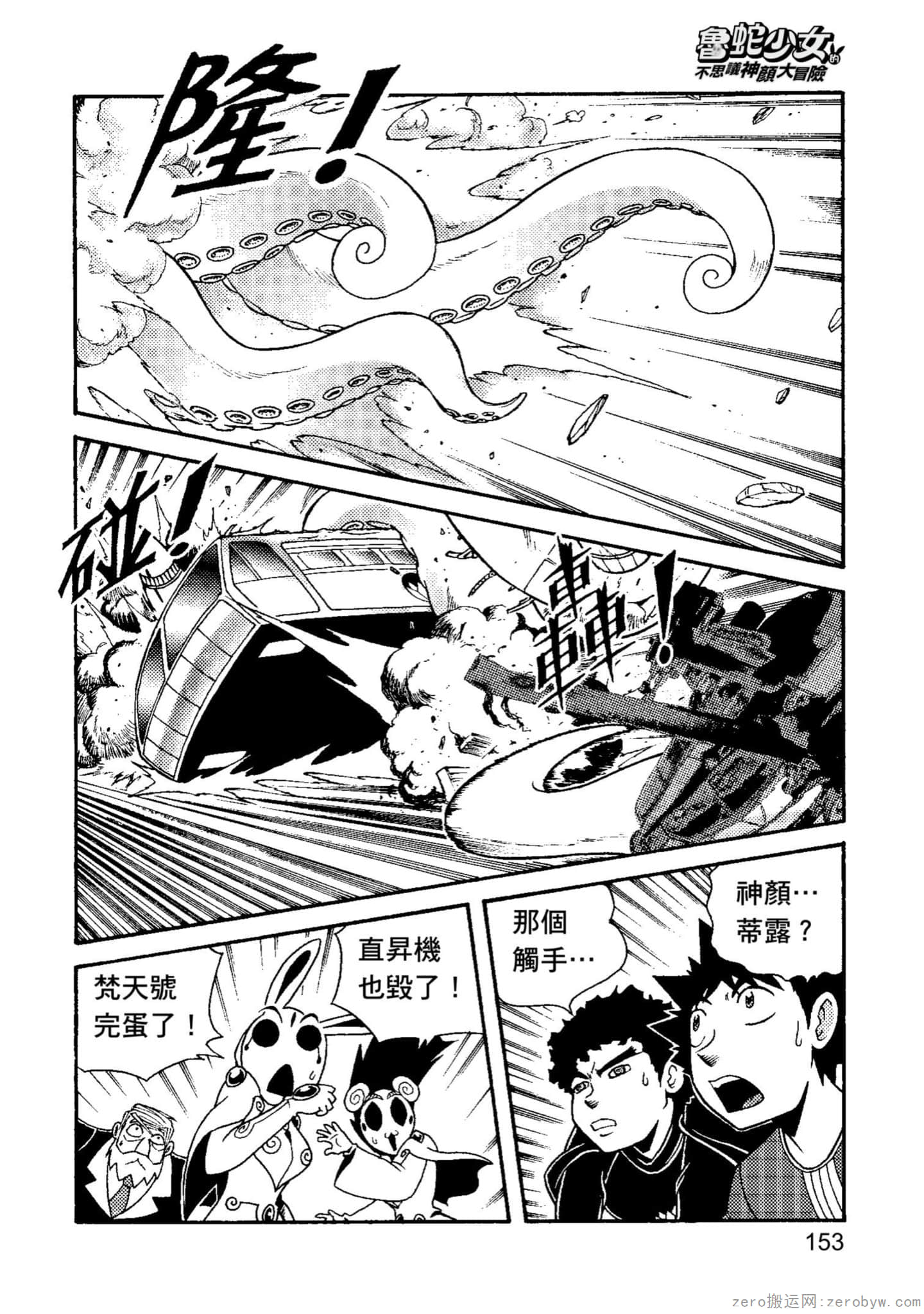 Page 154