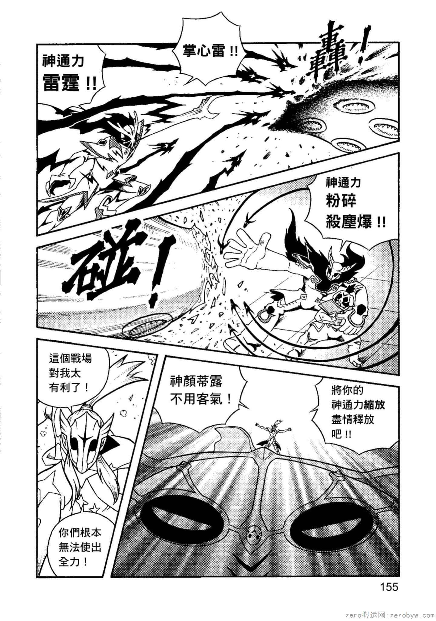 Page 156