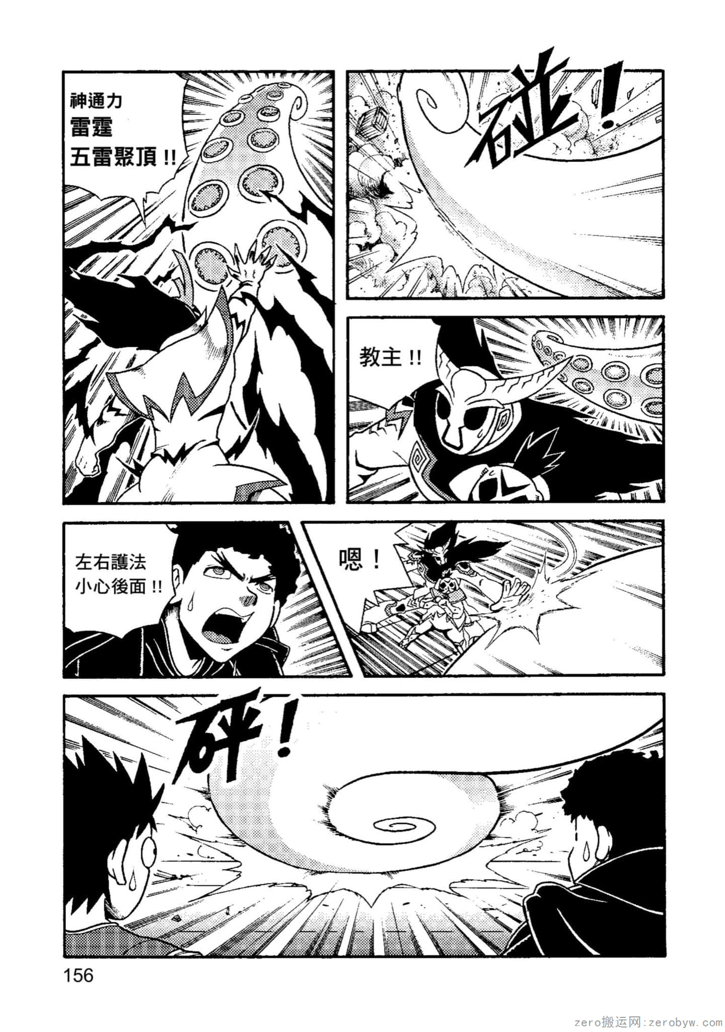 Page 157