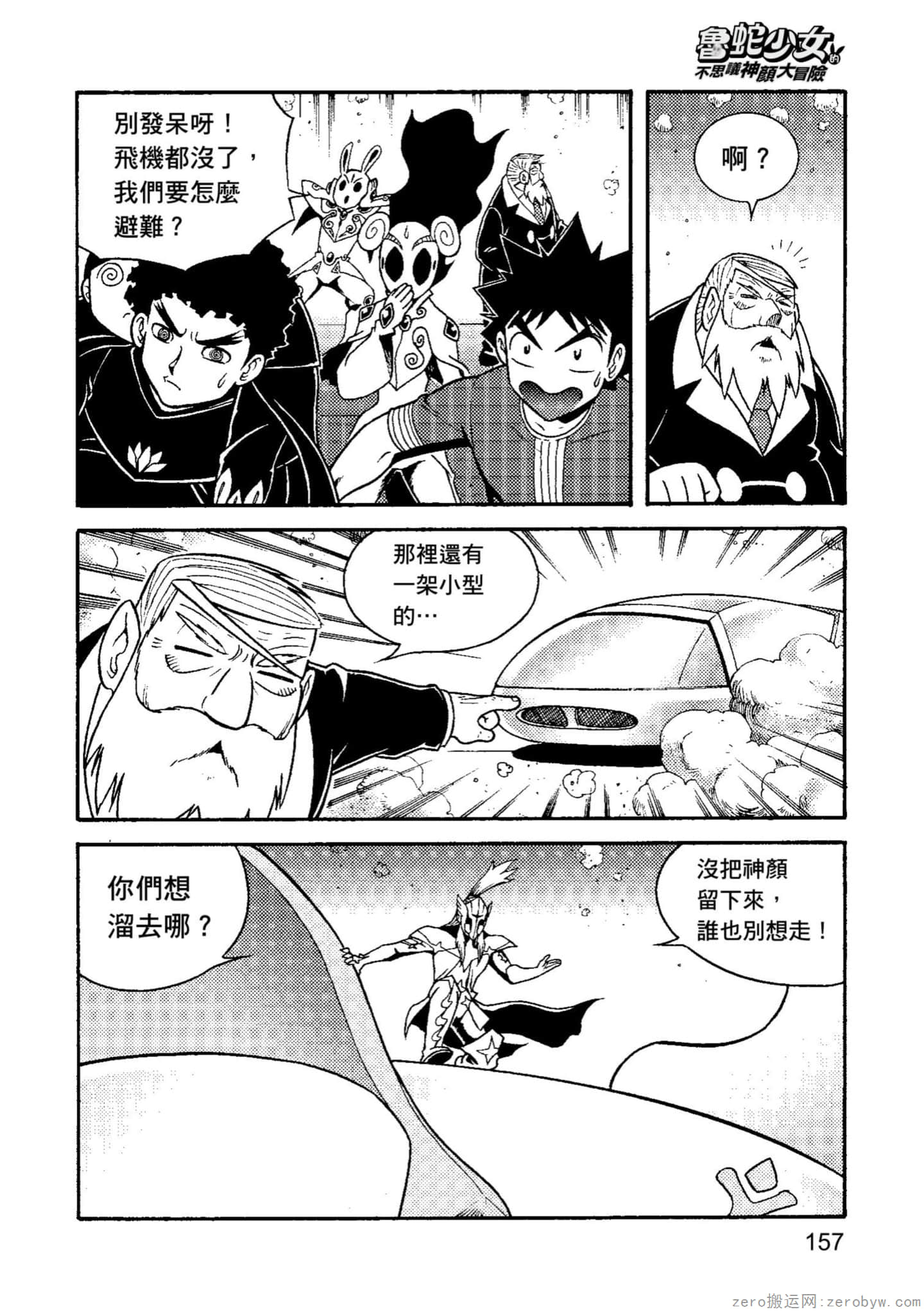 Page 158