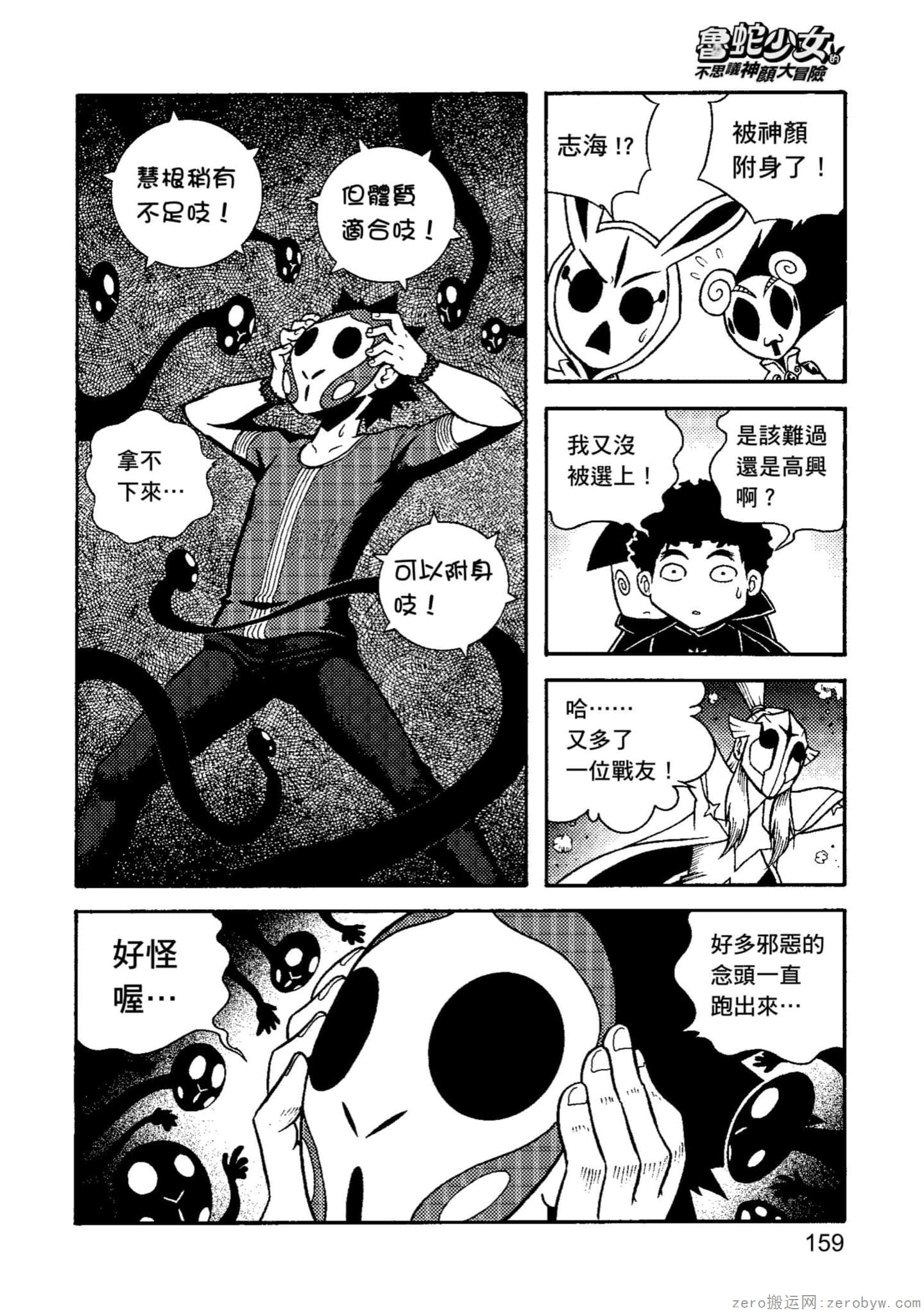 Page 160