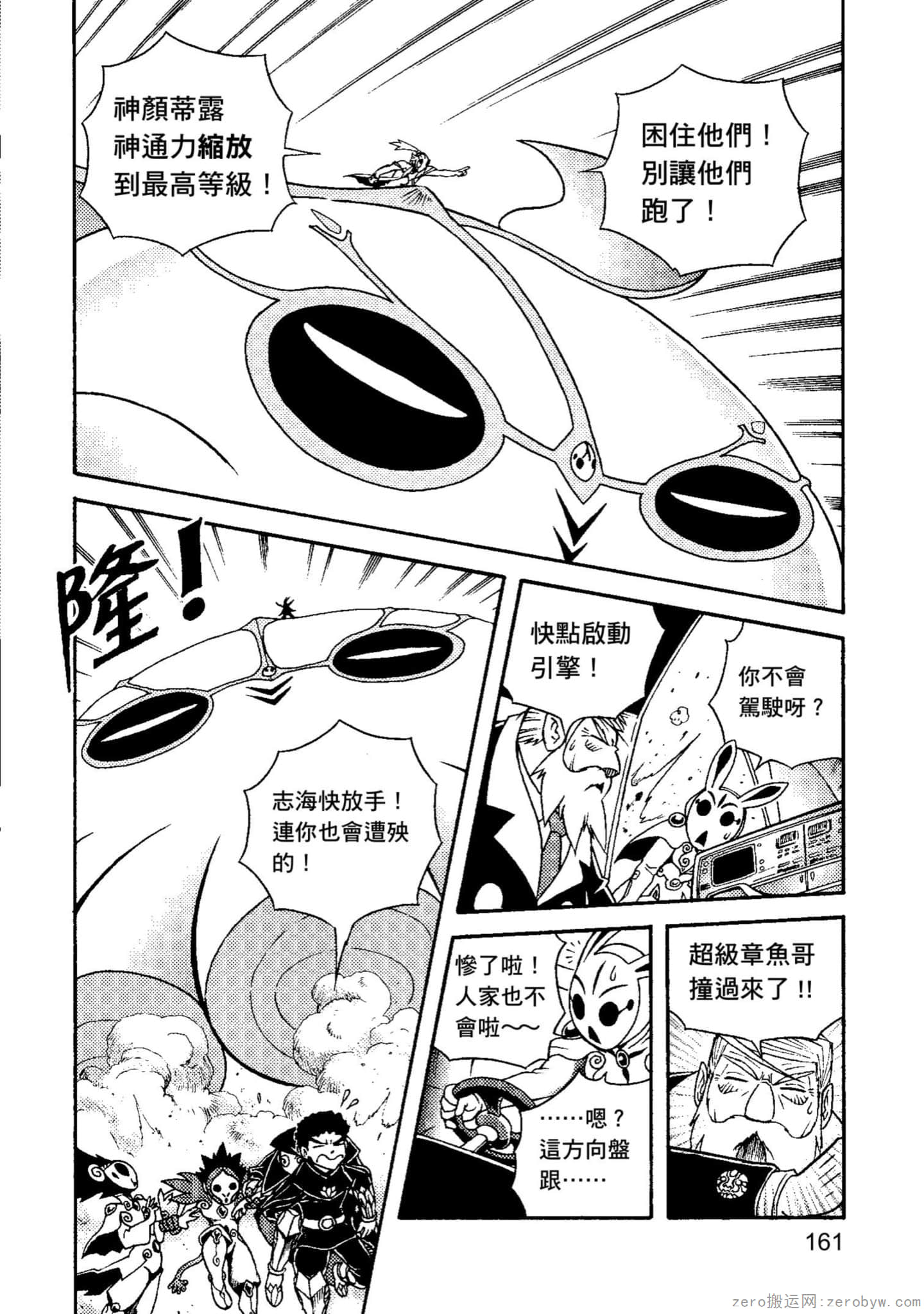 Page 162