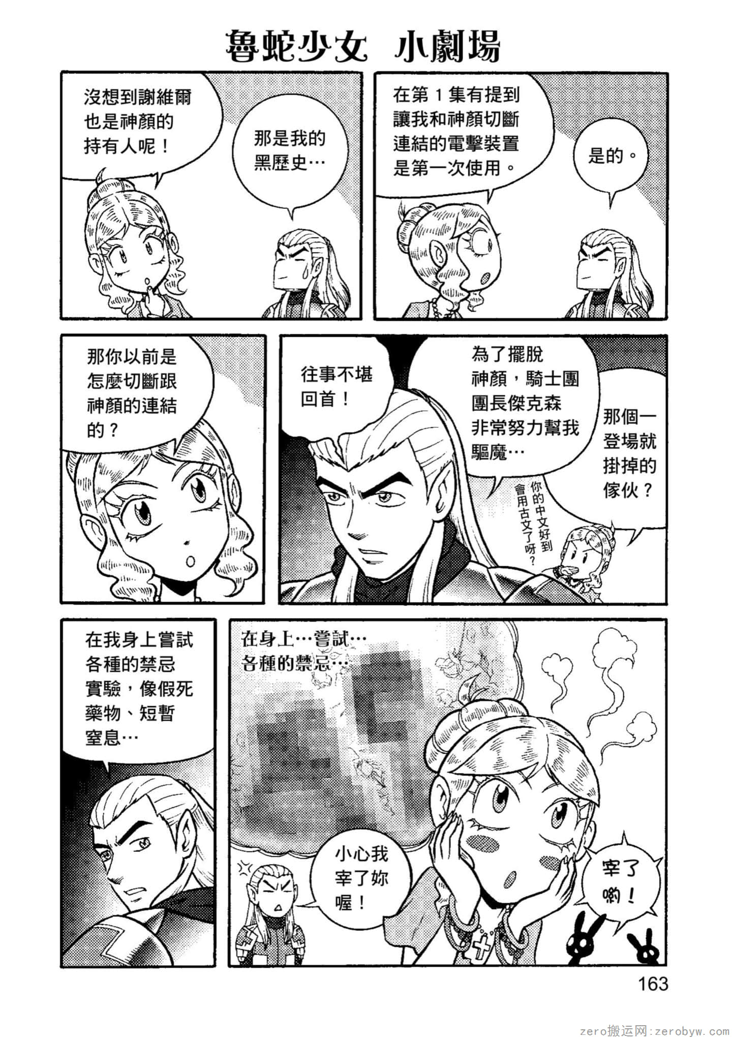 Page 164