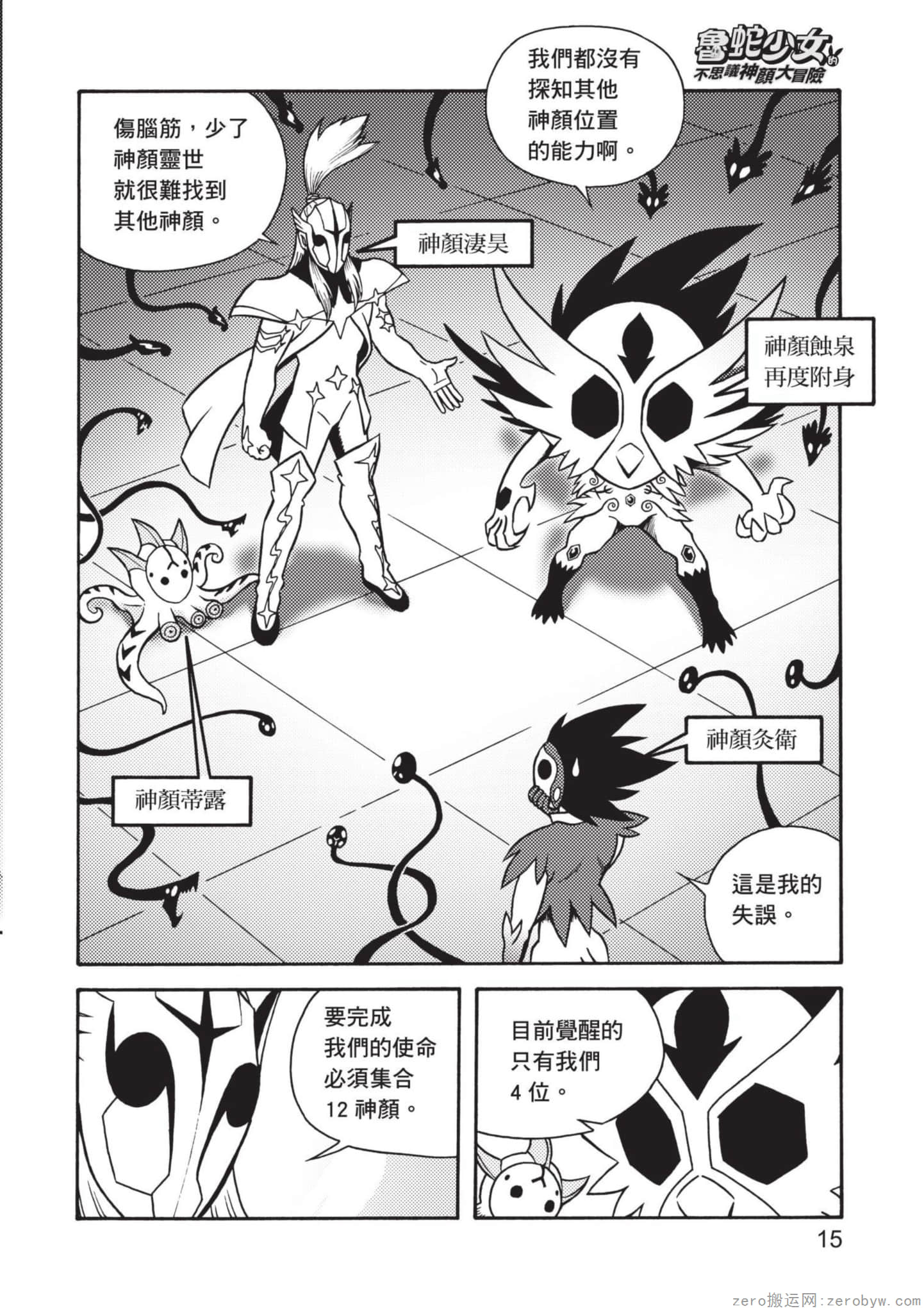 Page 16