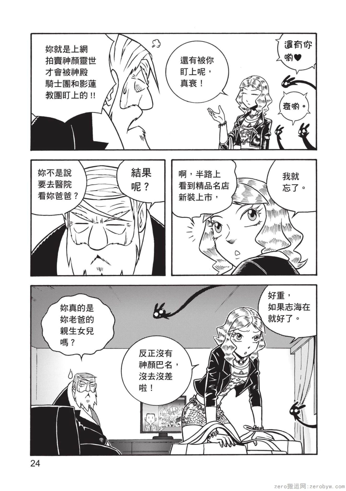 Page 25