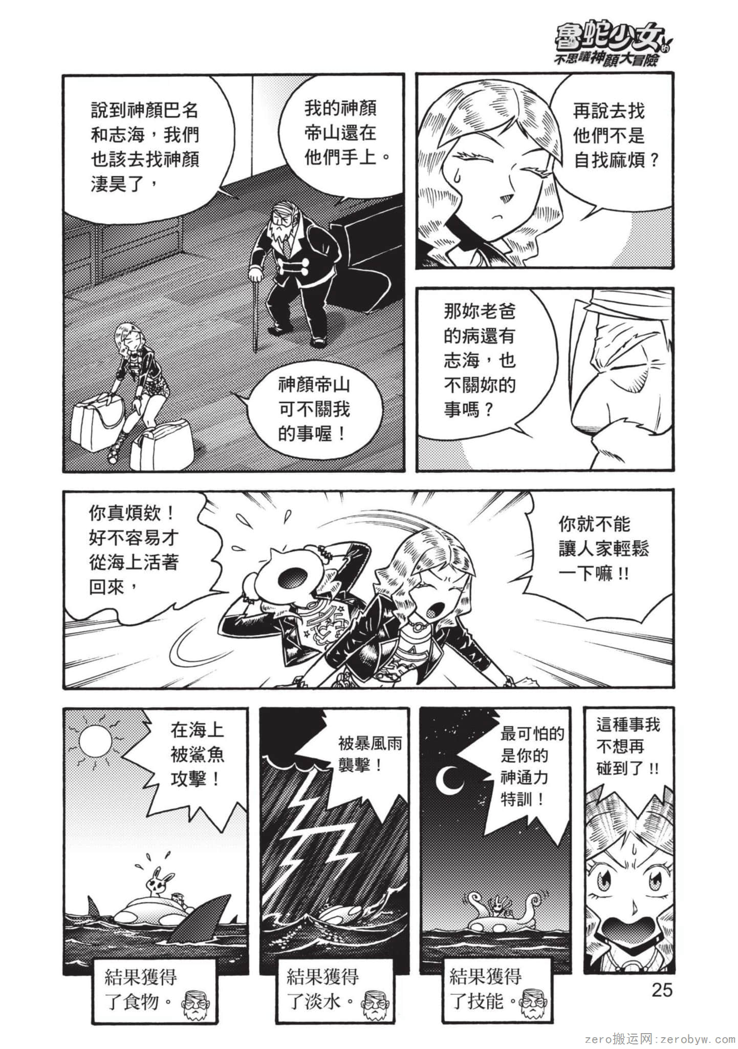 Page 26