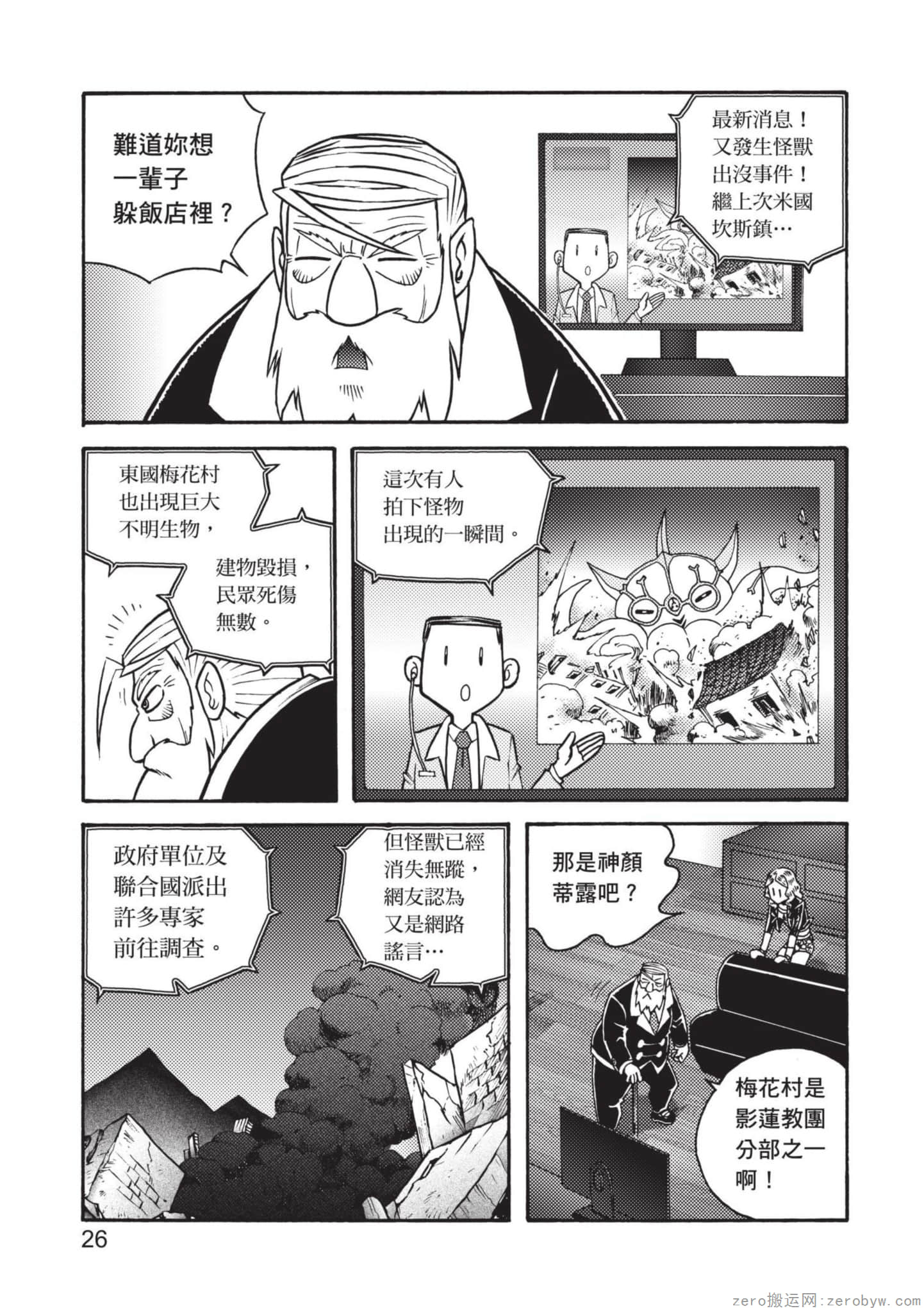Page 27