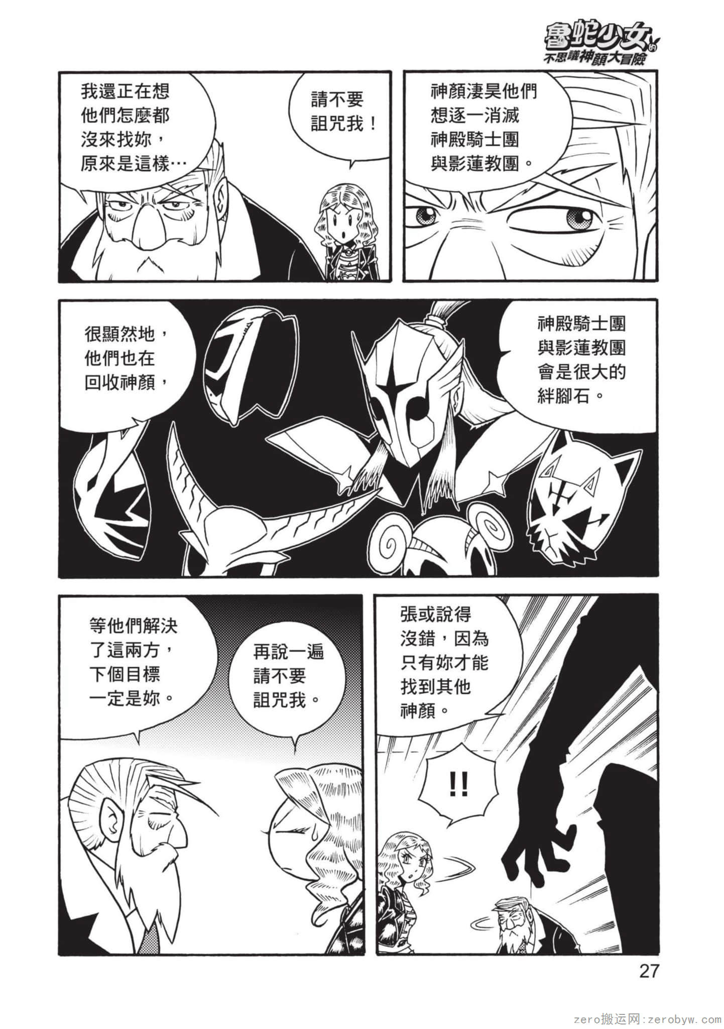 Page 28