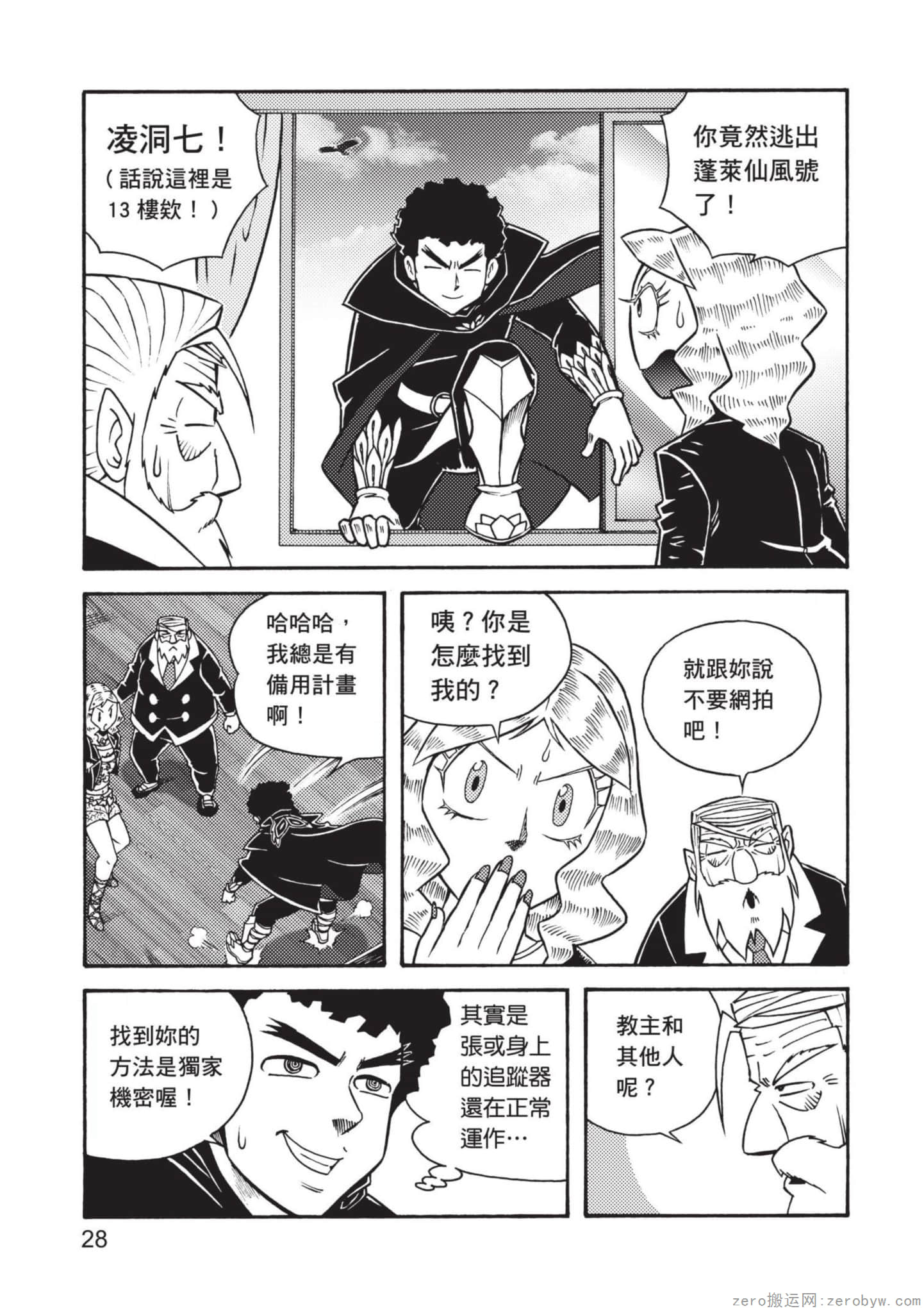 Page 29