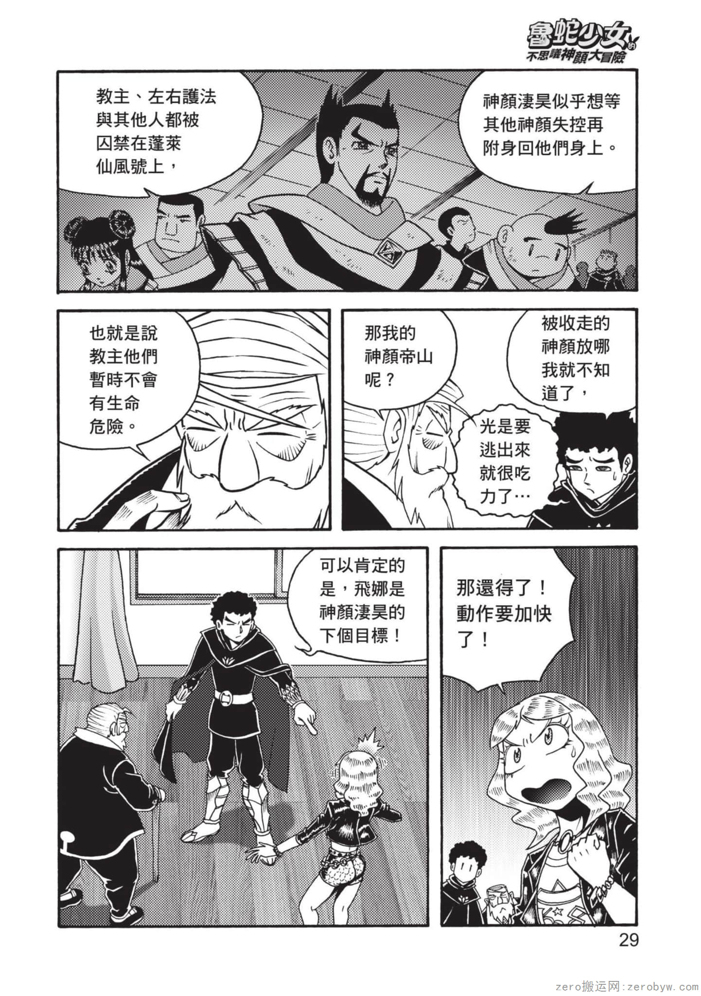 Page 30
