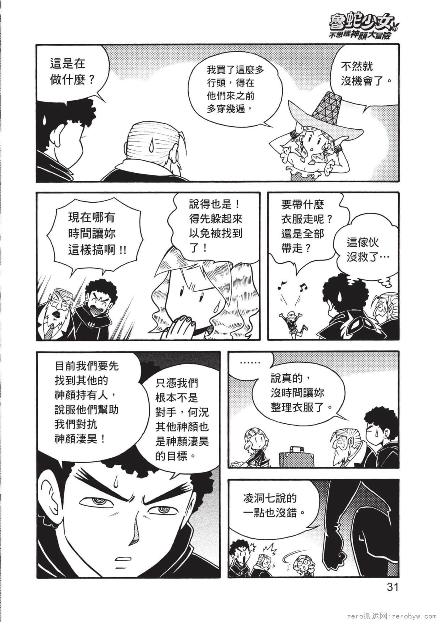 Page 32