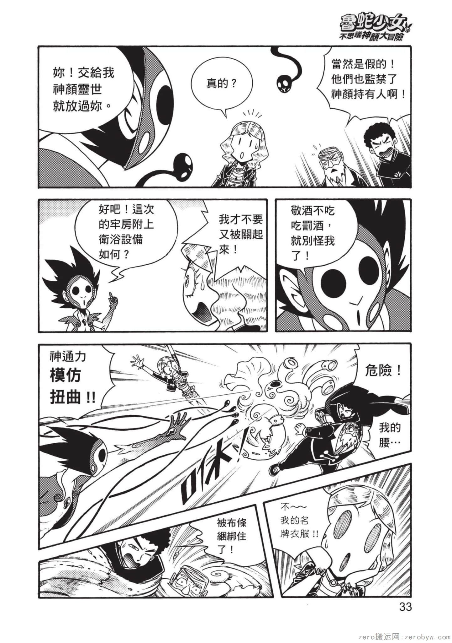 Page 34