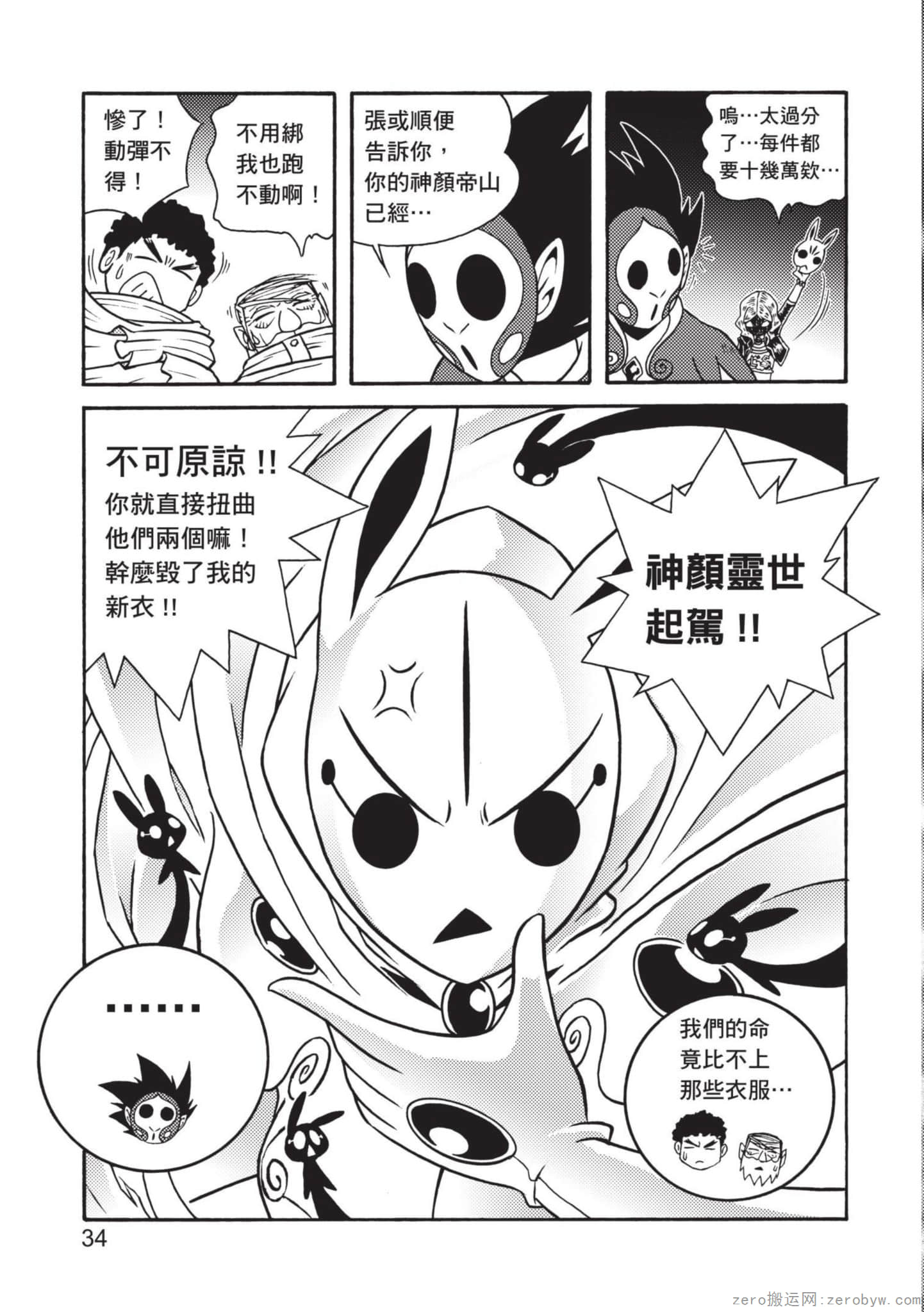 Page 35