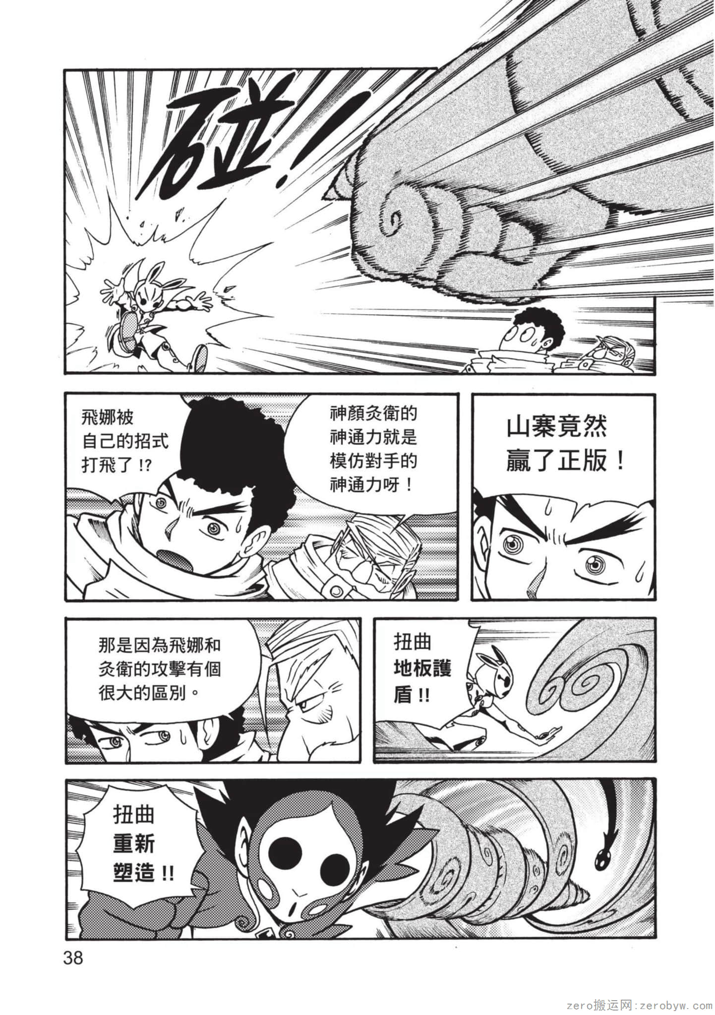 Page 39