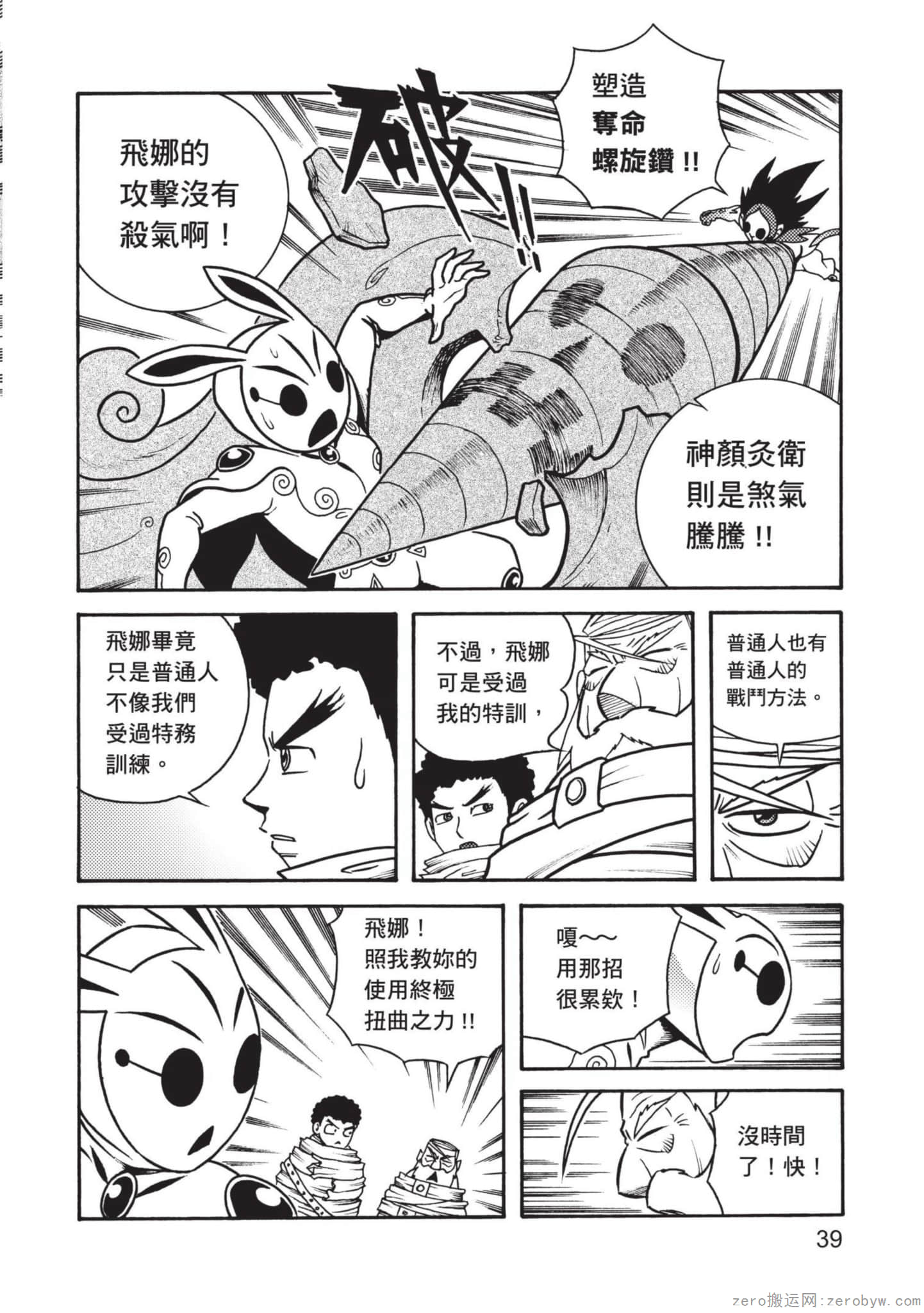 Page 40