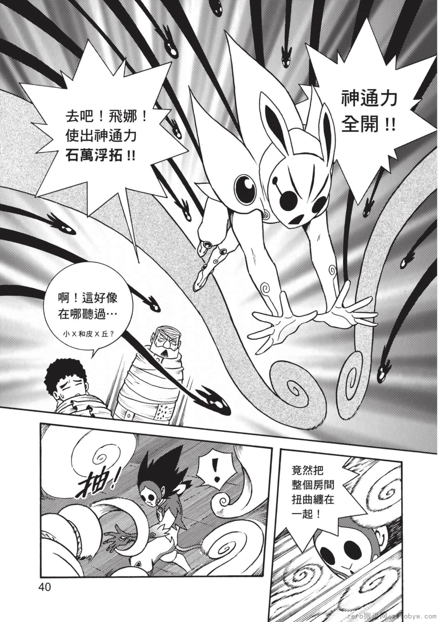 Page 41
