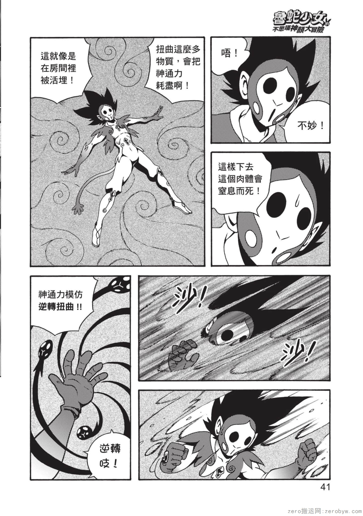 Page 42