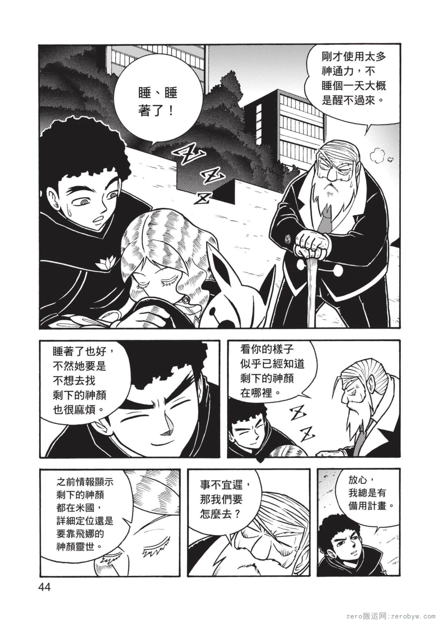 Page 45