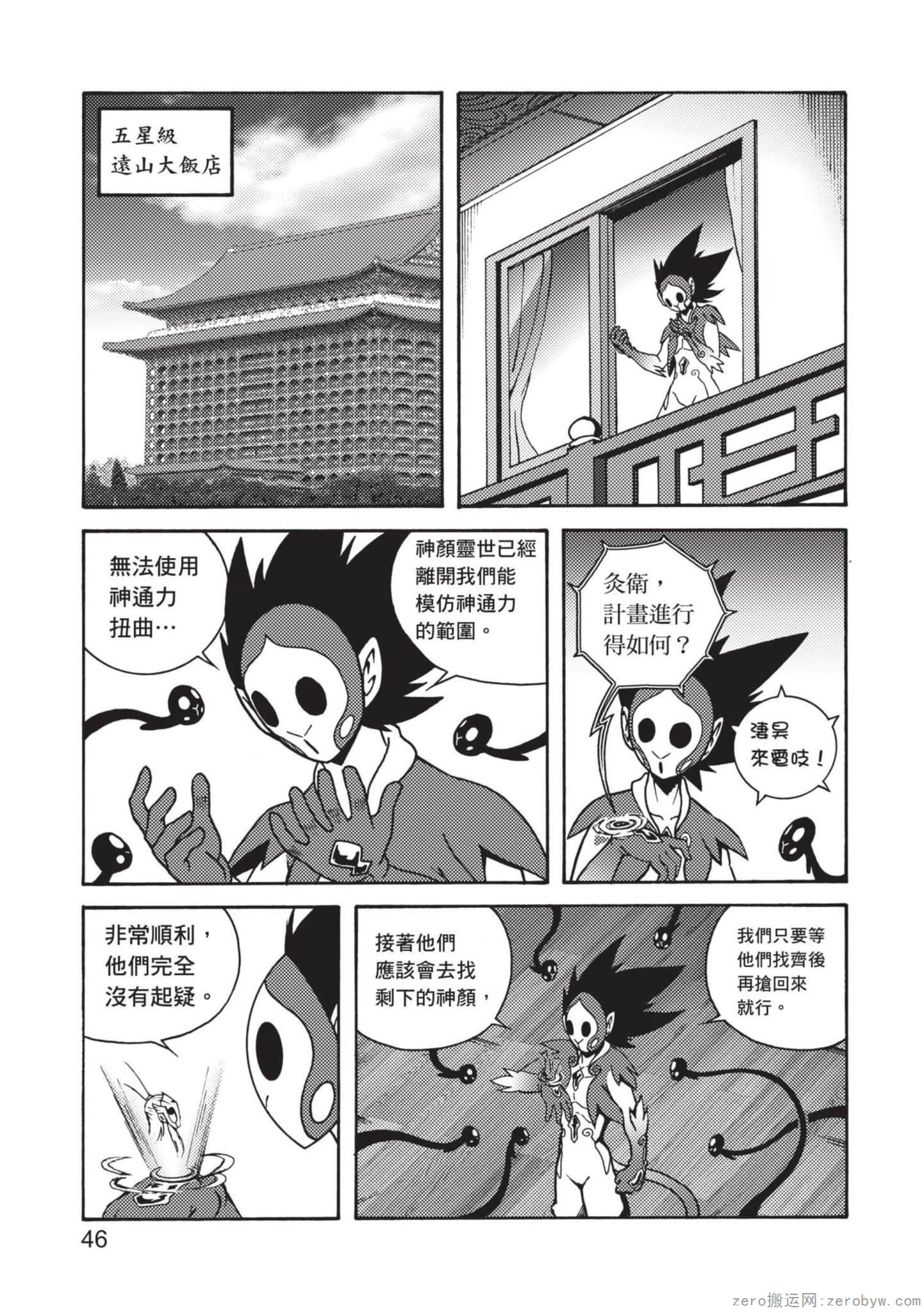 Page 47