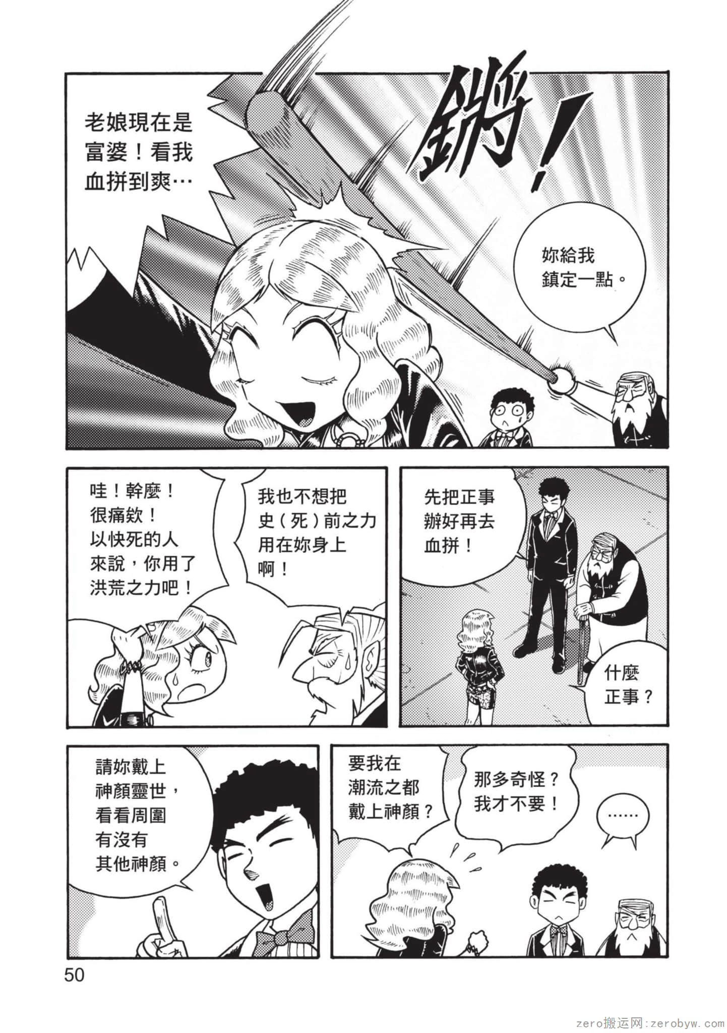 Page 51