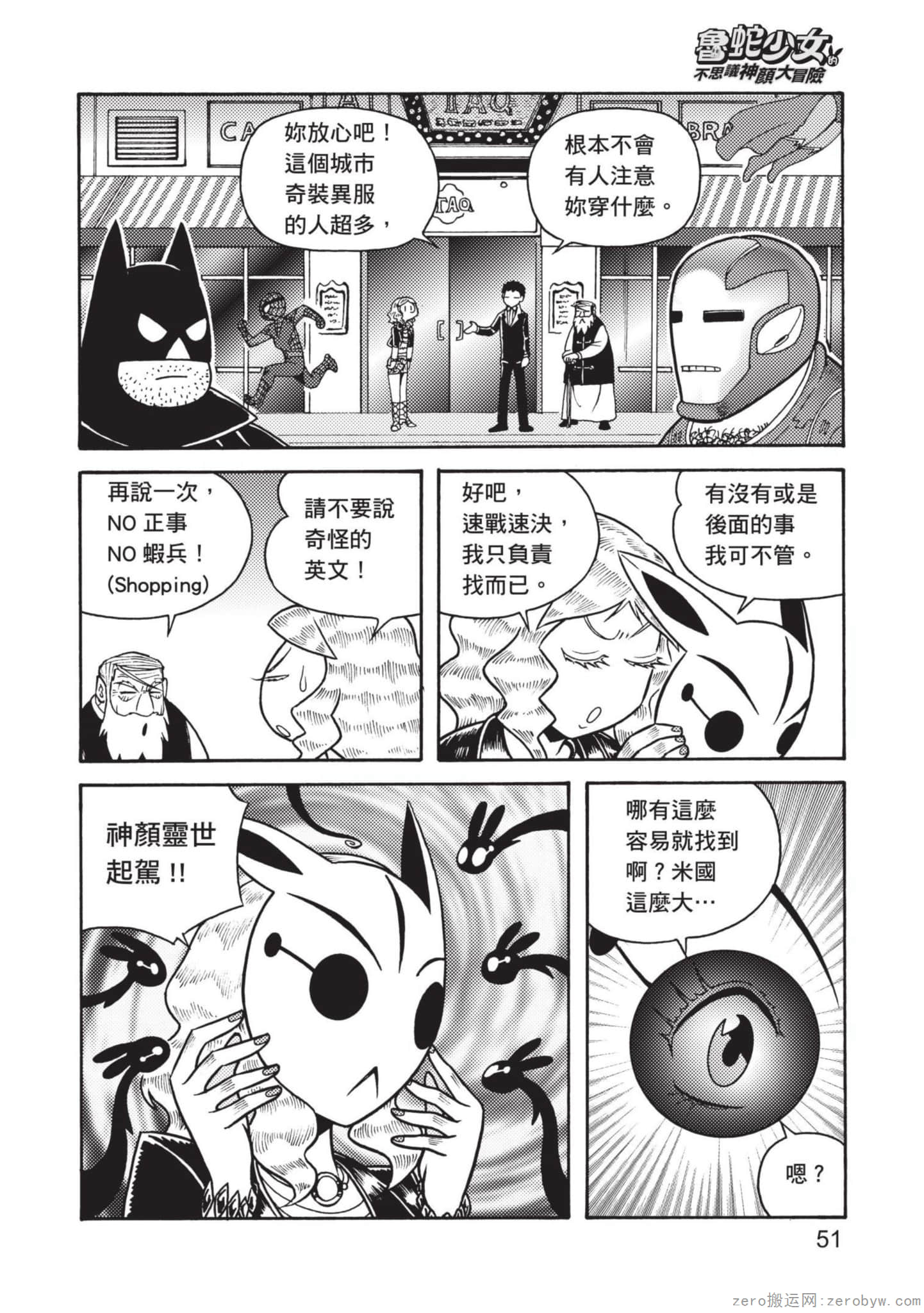 Page 52