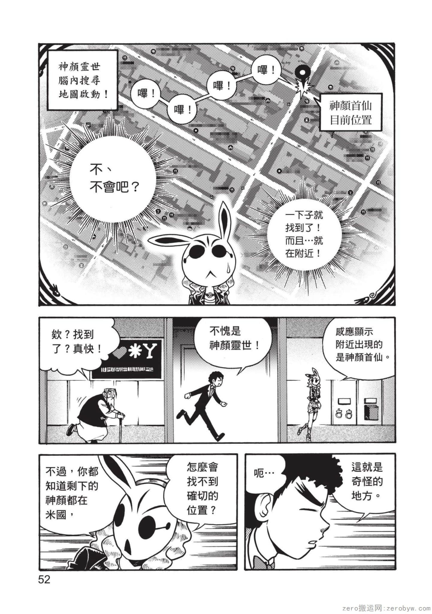 Page 53