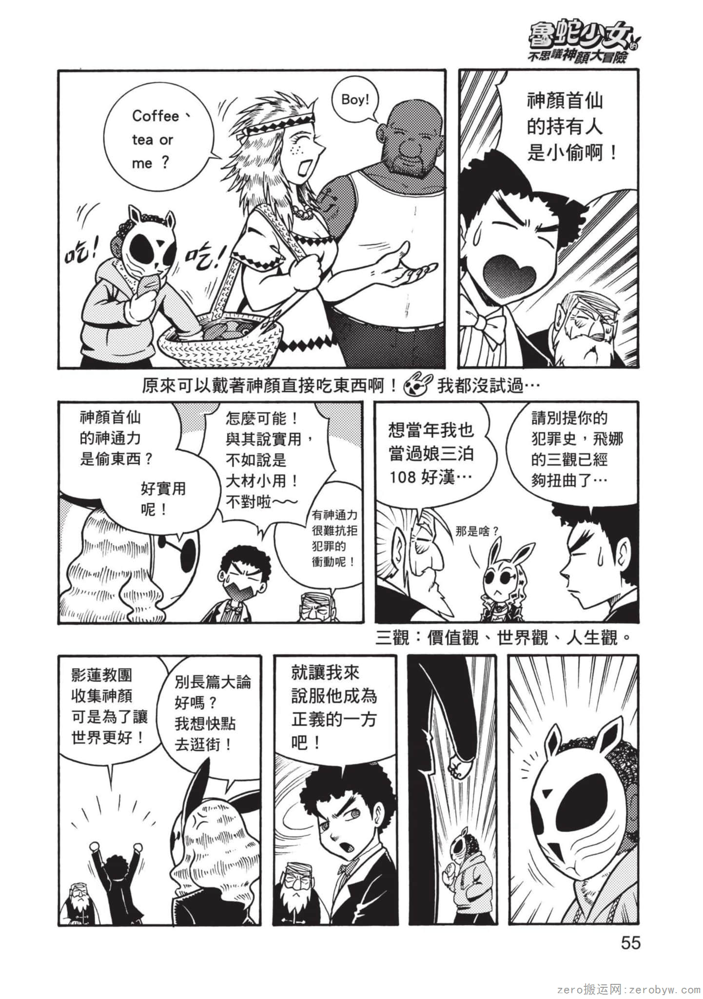 Page 56