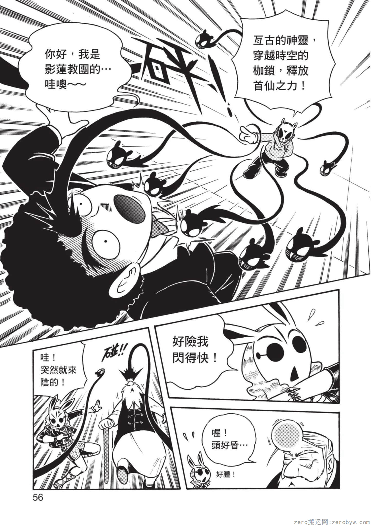 Page 57