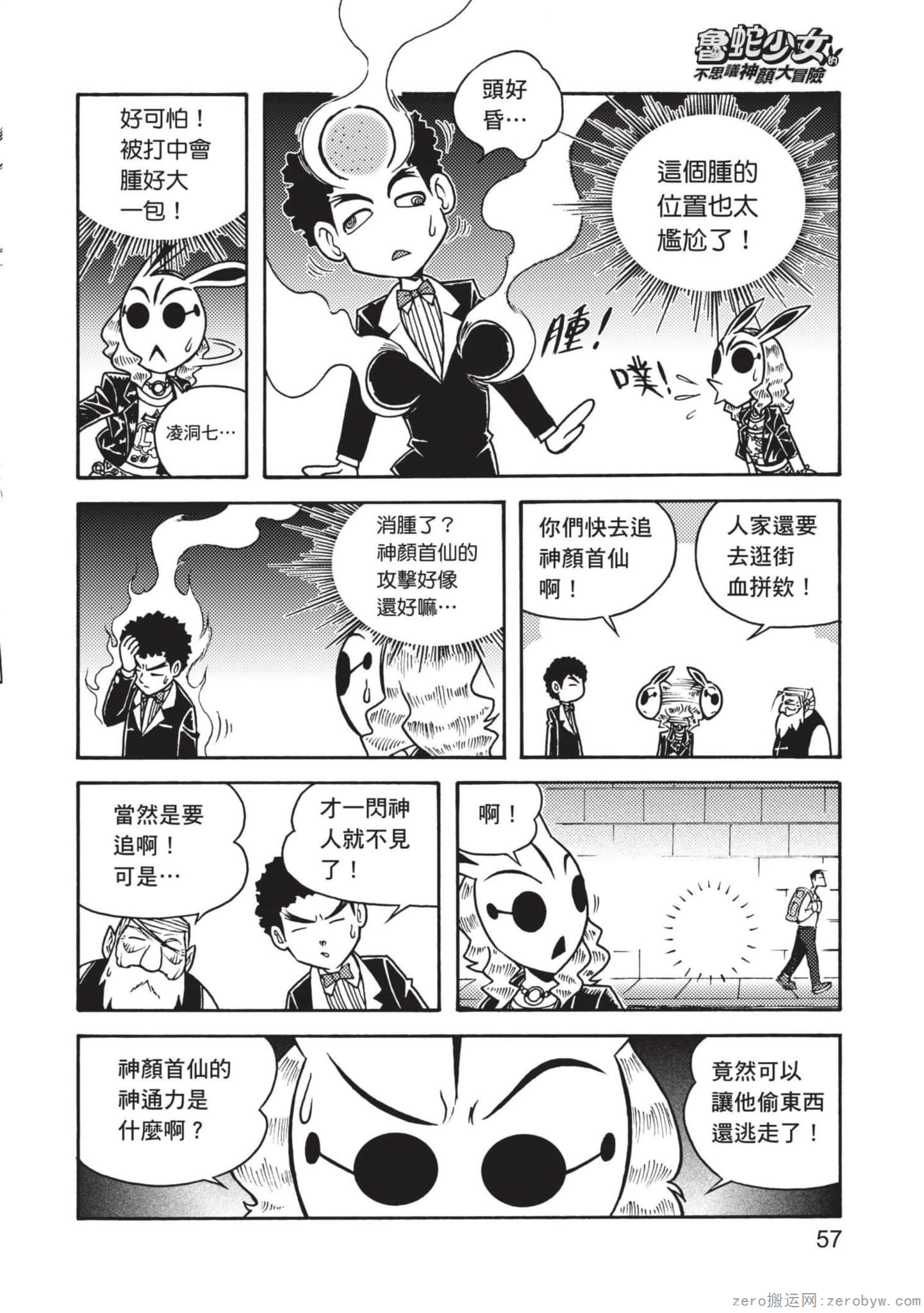 Page 58