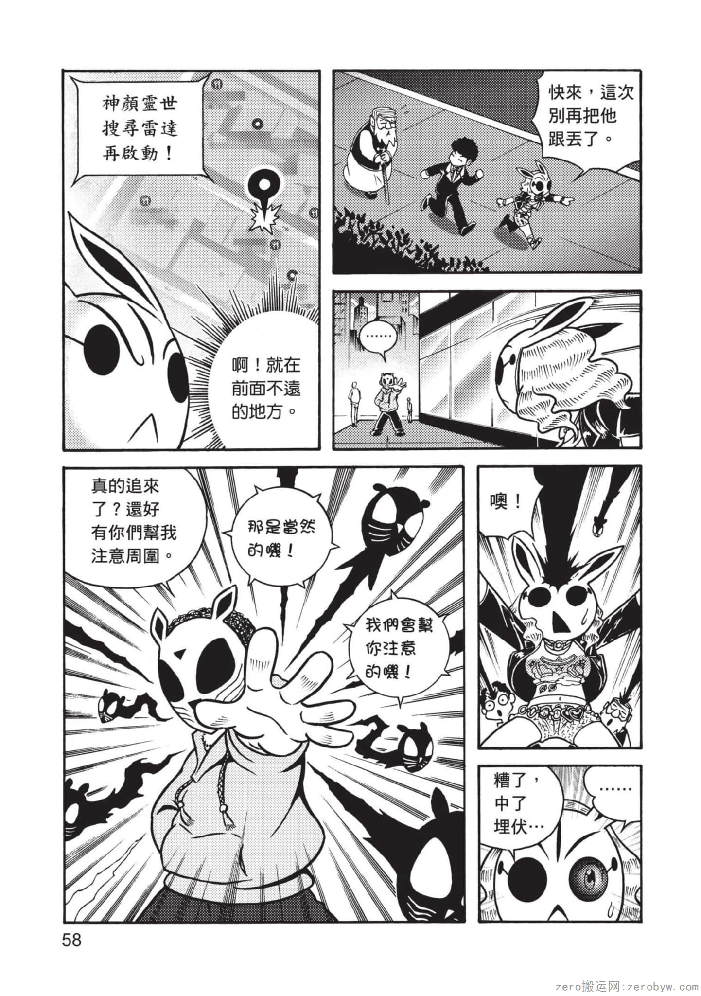 Page 59