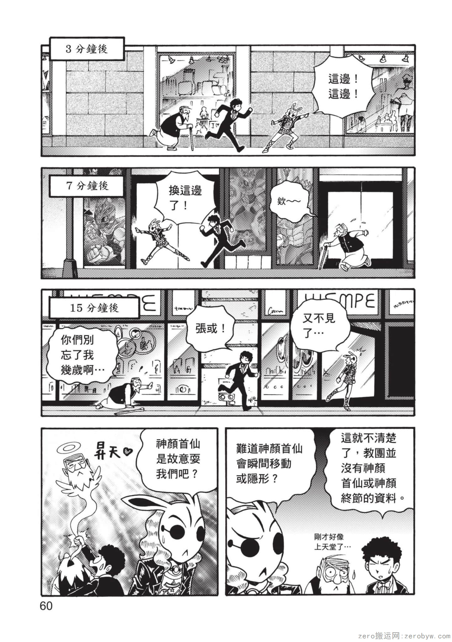 Page 61