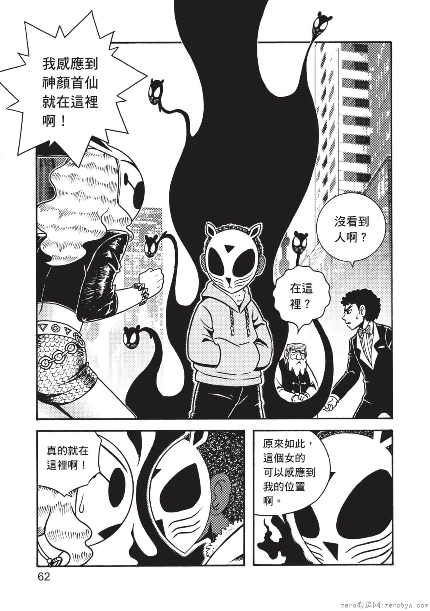 Page 63