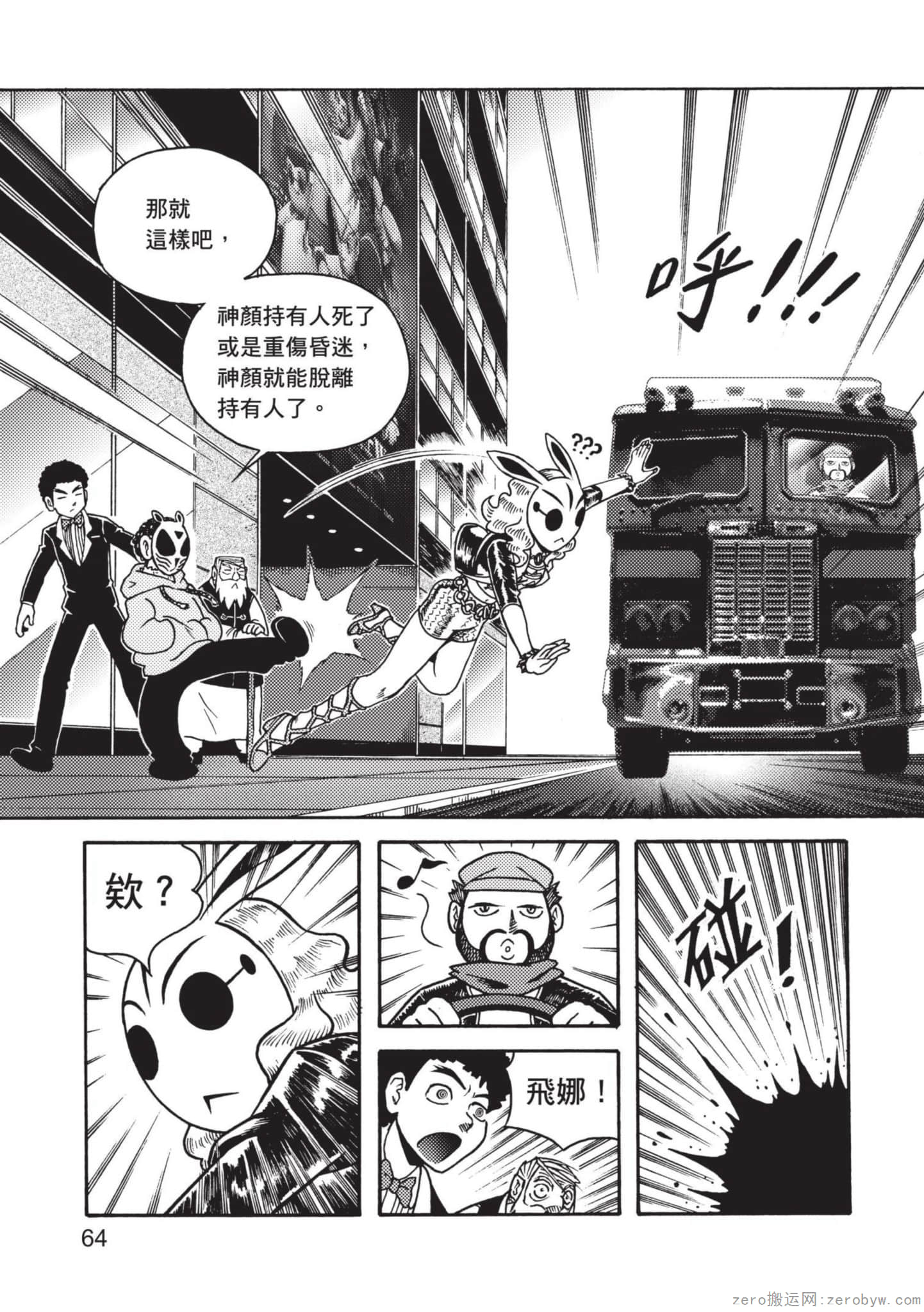 Page 65