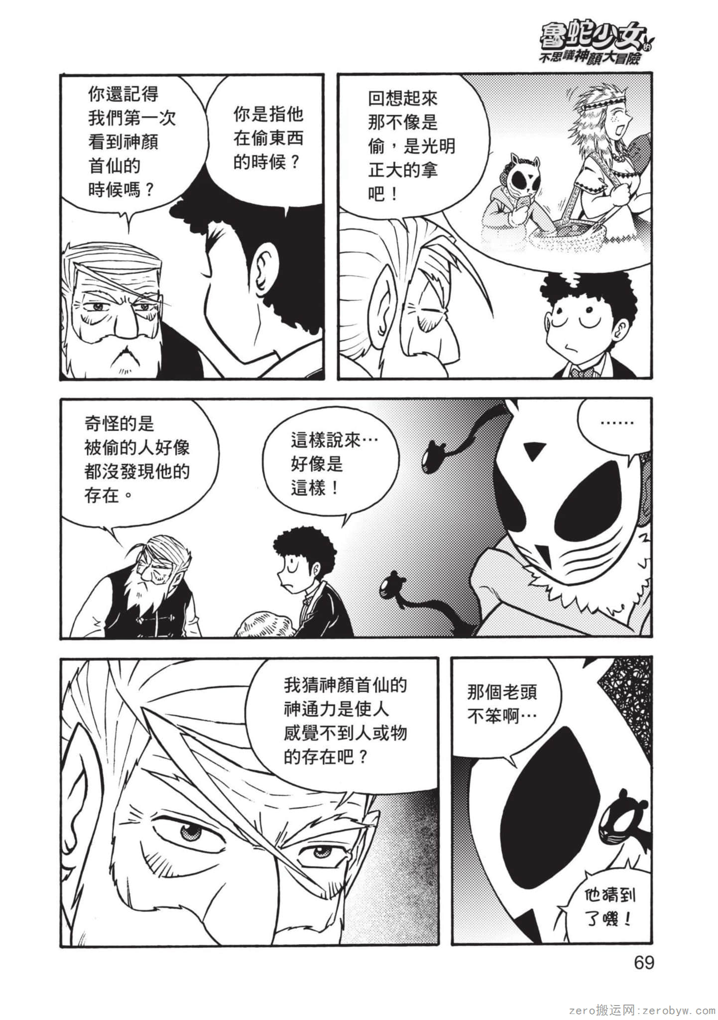Page 70