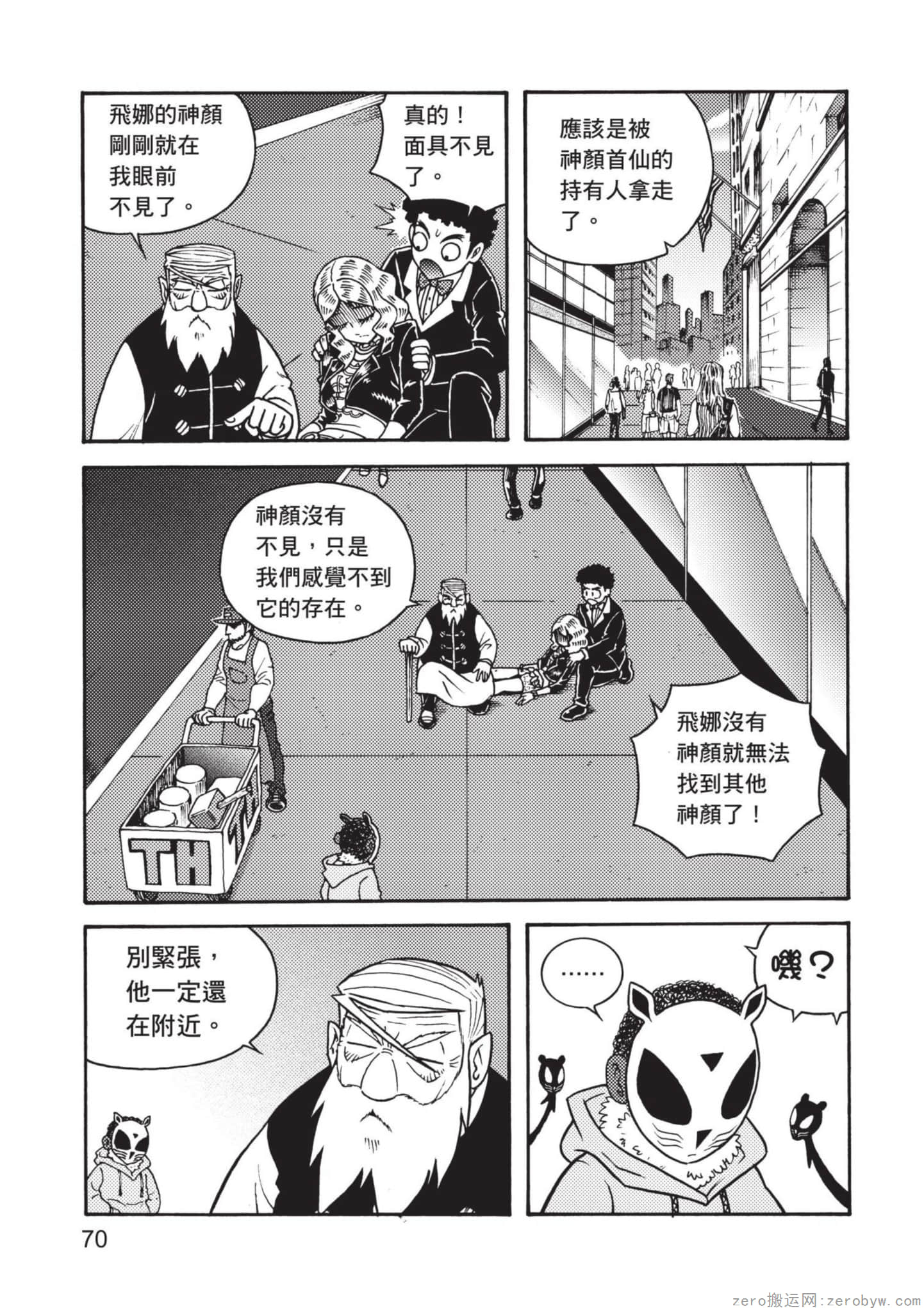 Page 71