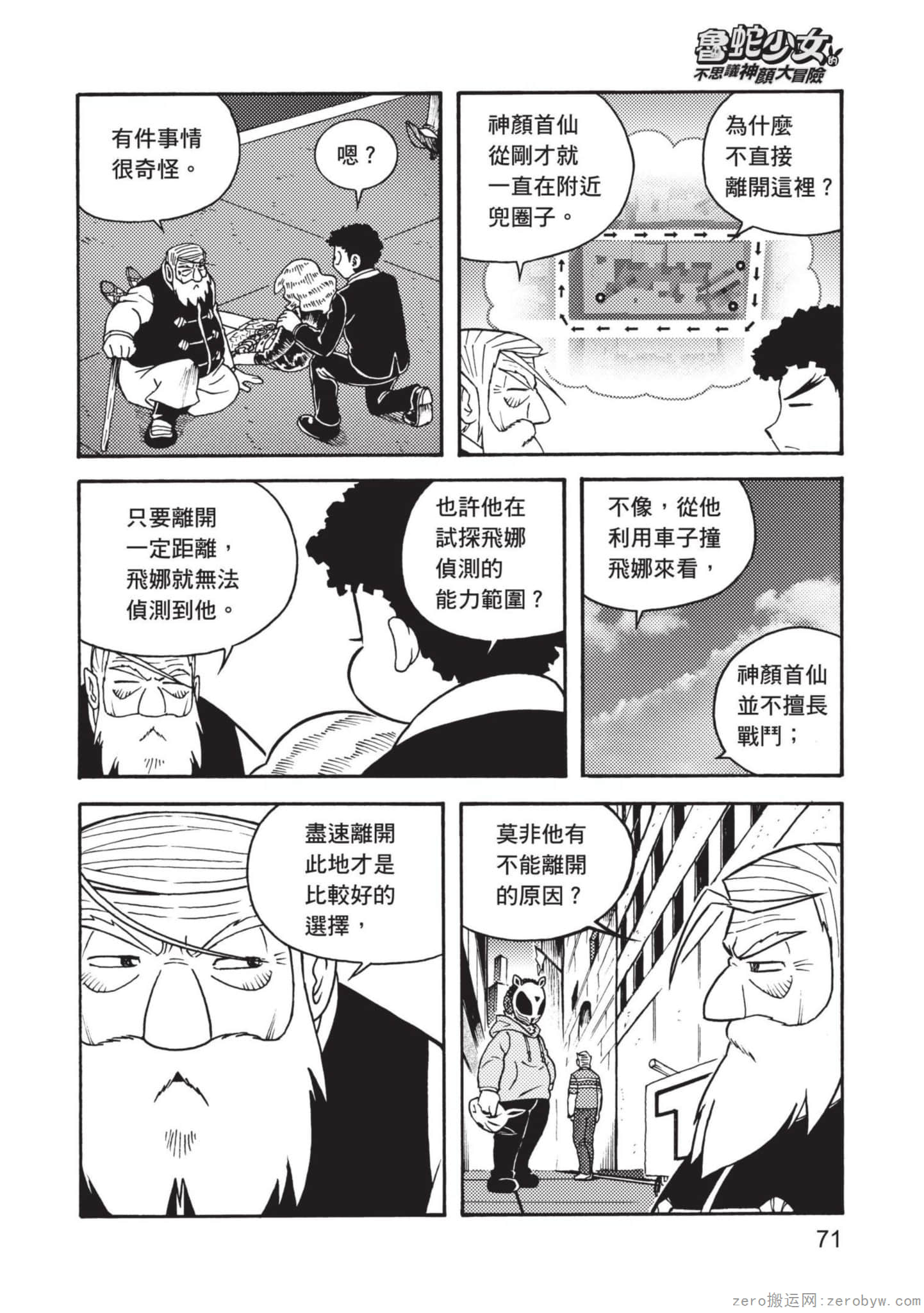 Page 72