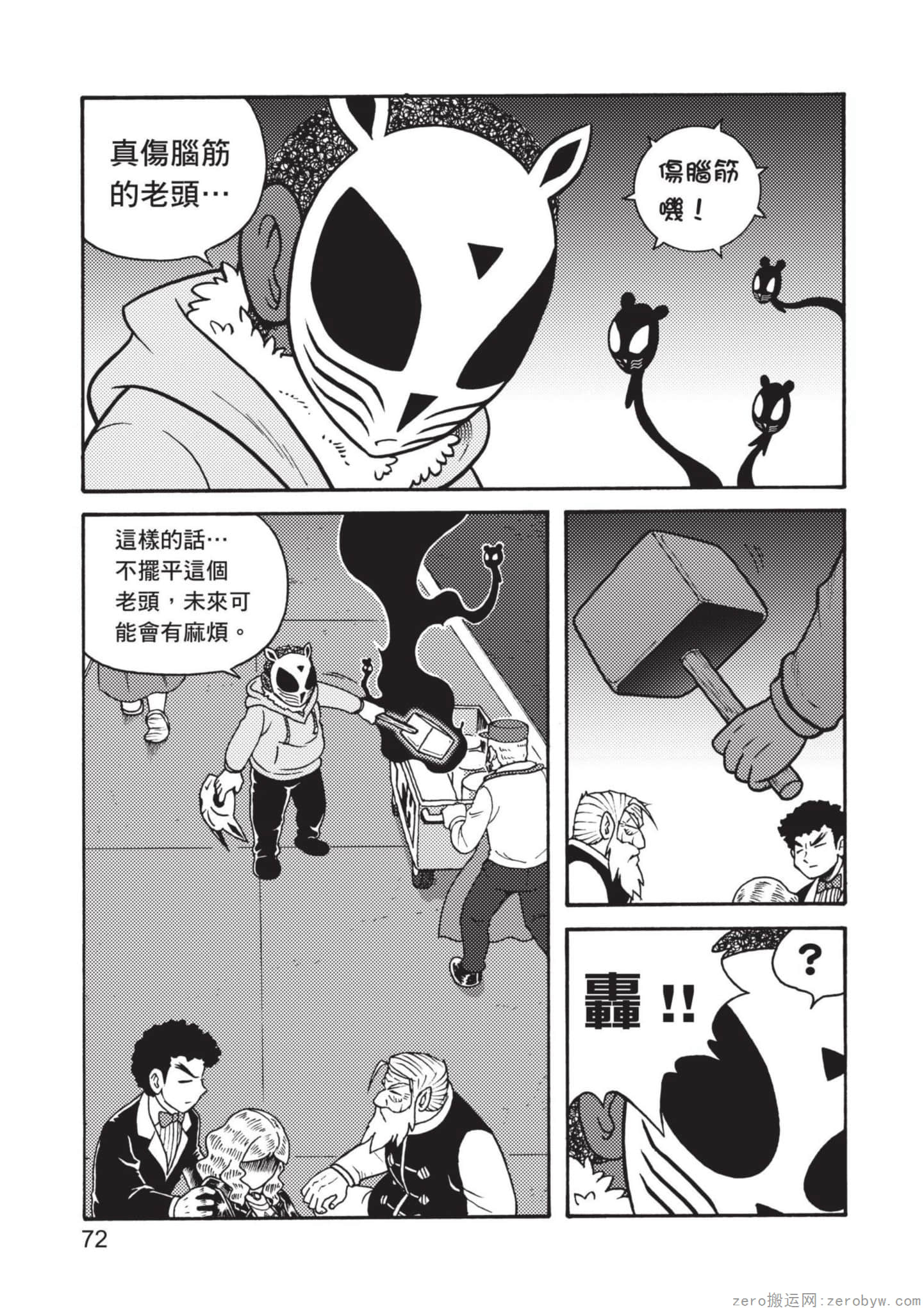 Page 73