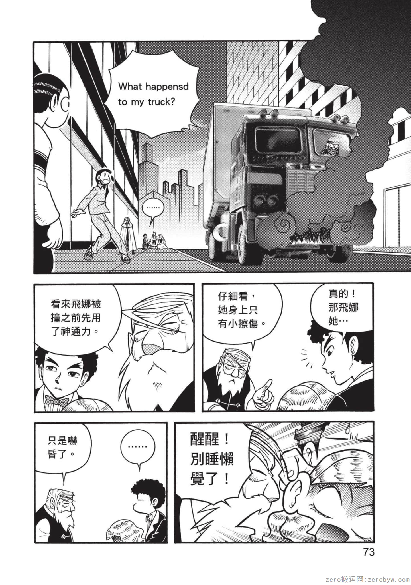 Page 74